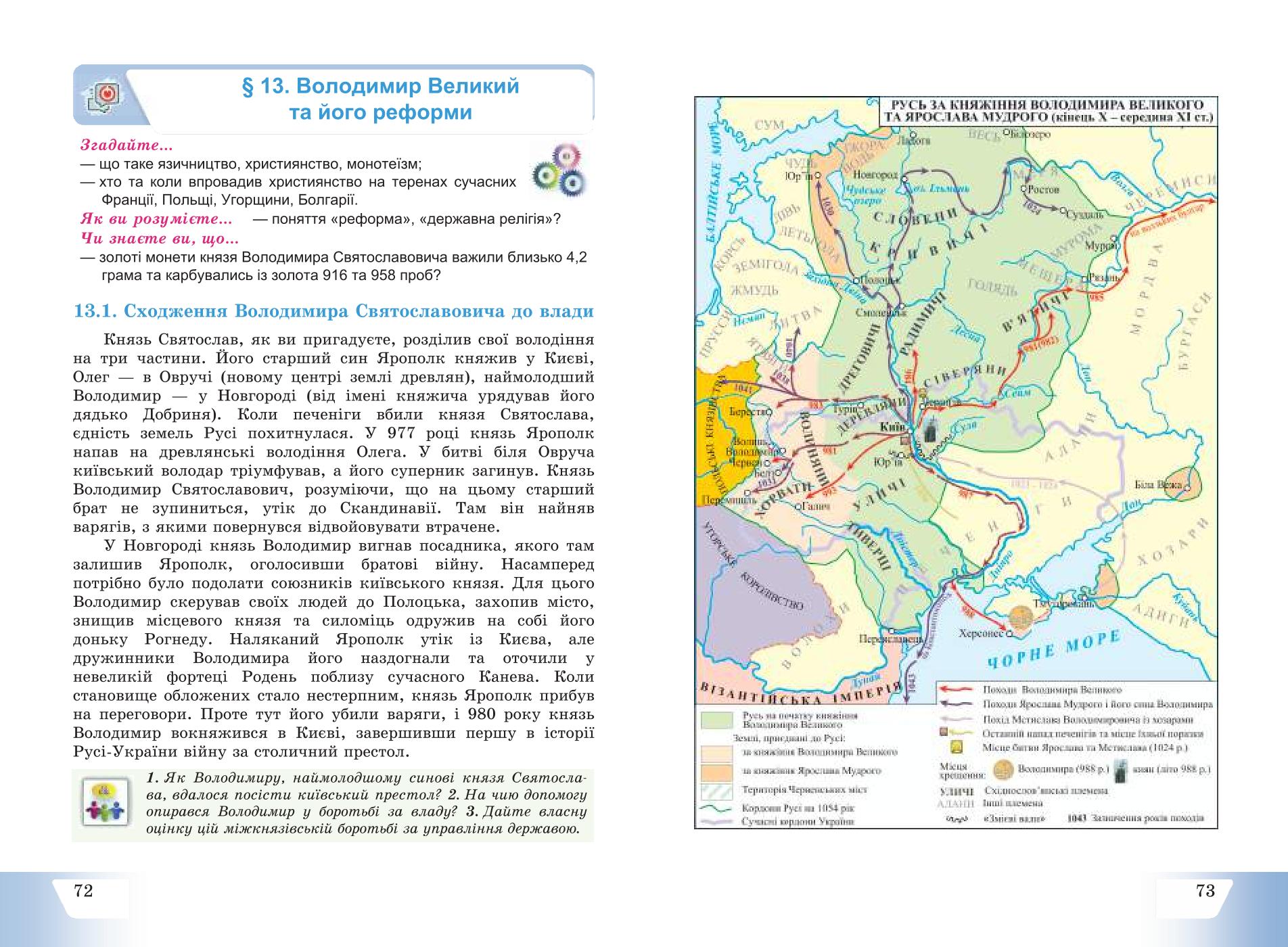 Мініатюра 38