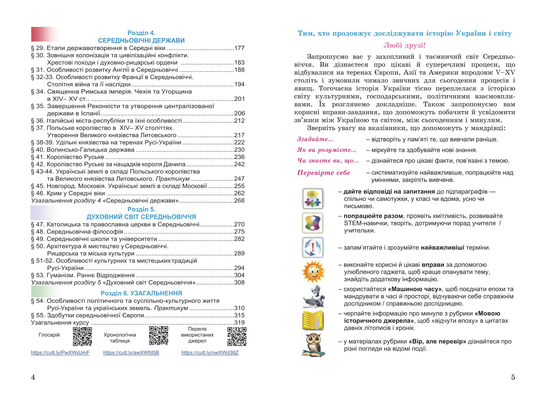 Мініатюра 4