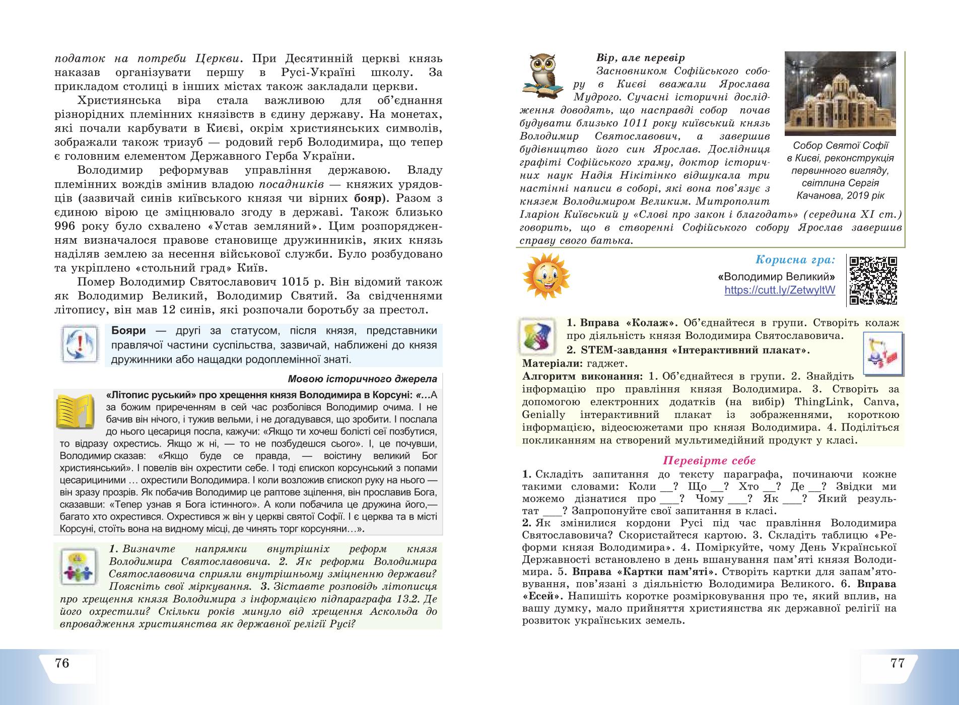Мініатюра 40