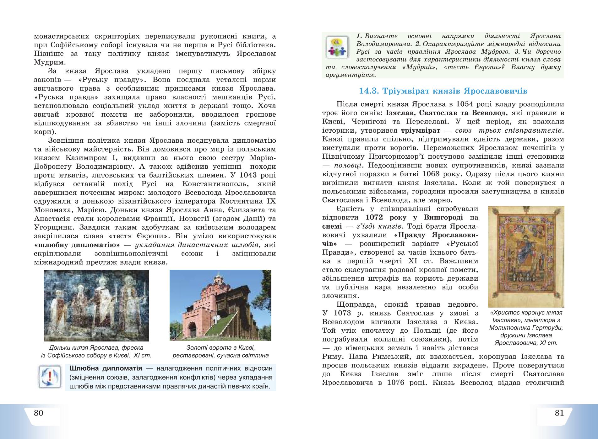 Мініатюра 42