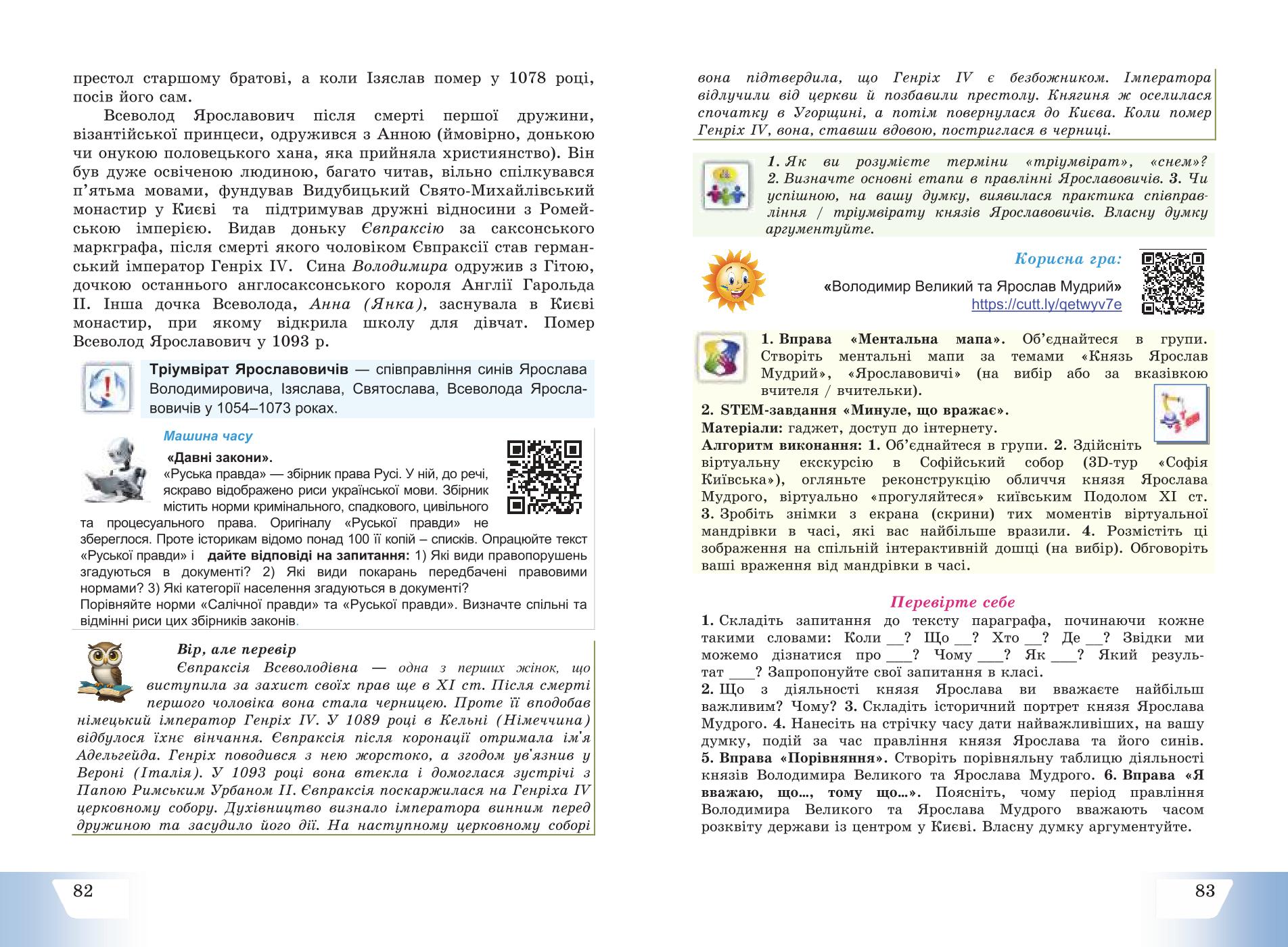 Мініатюра 43
