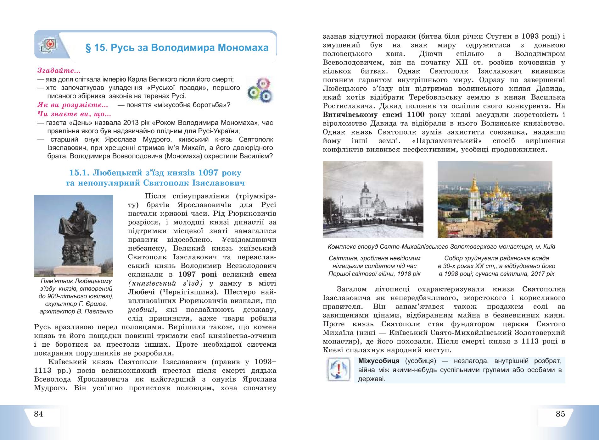 Мініатюра 44