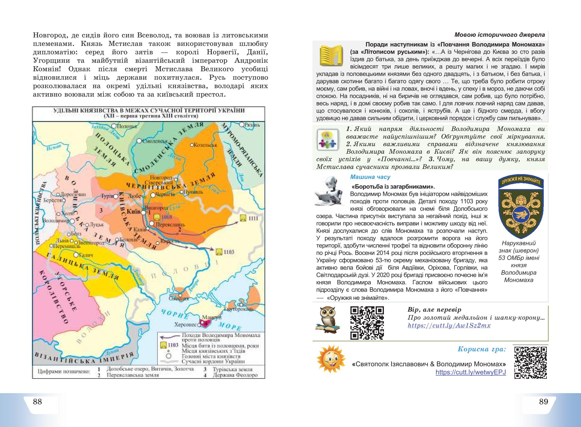 Мініатюра 46