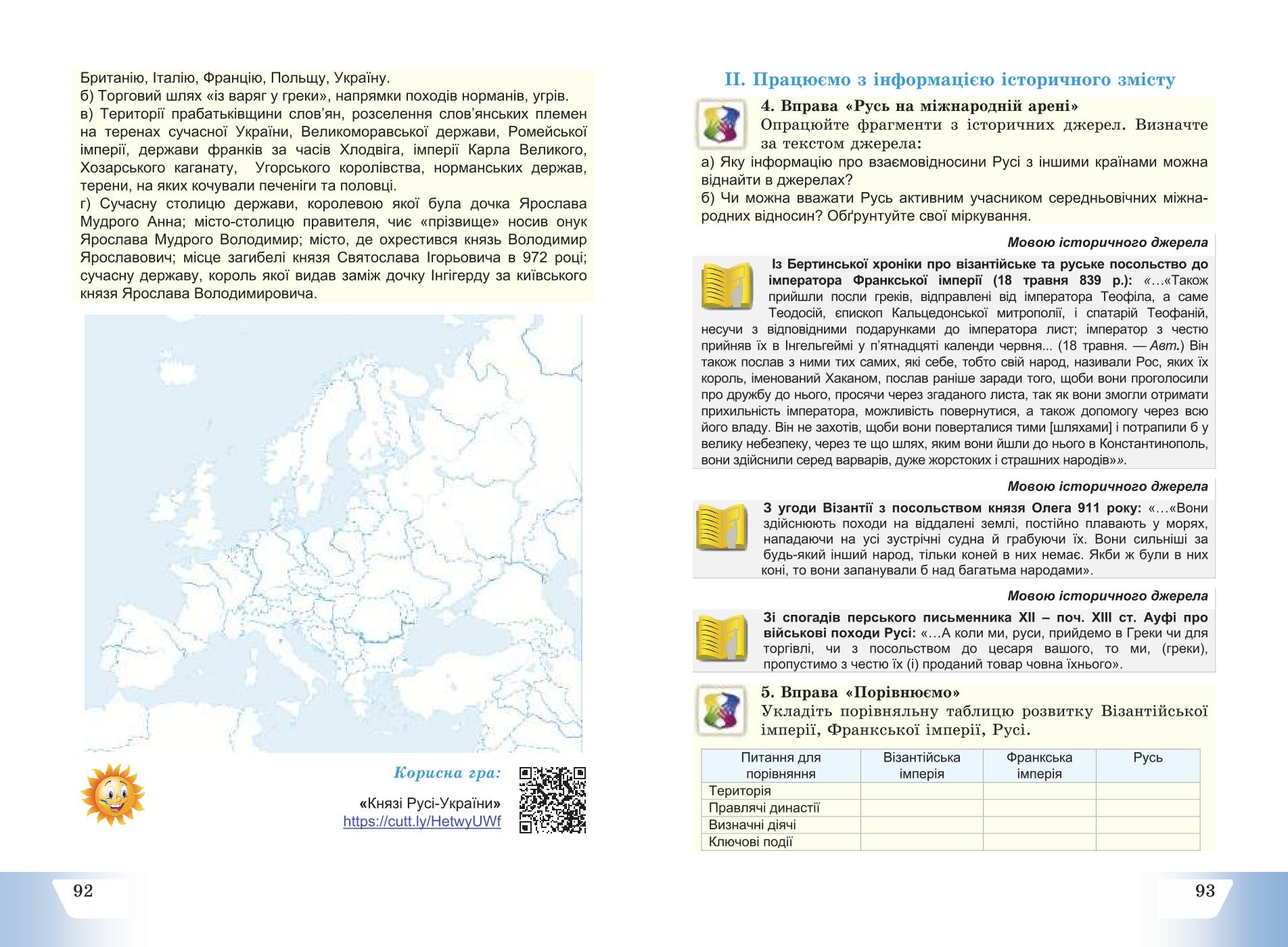 Мініатюра 48