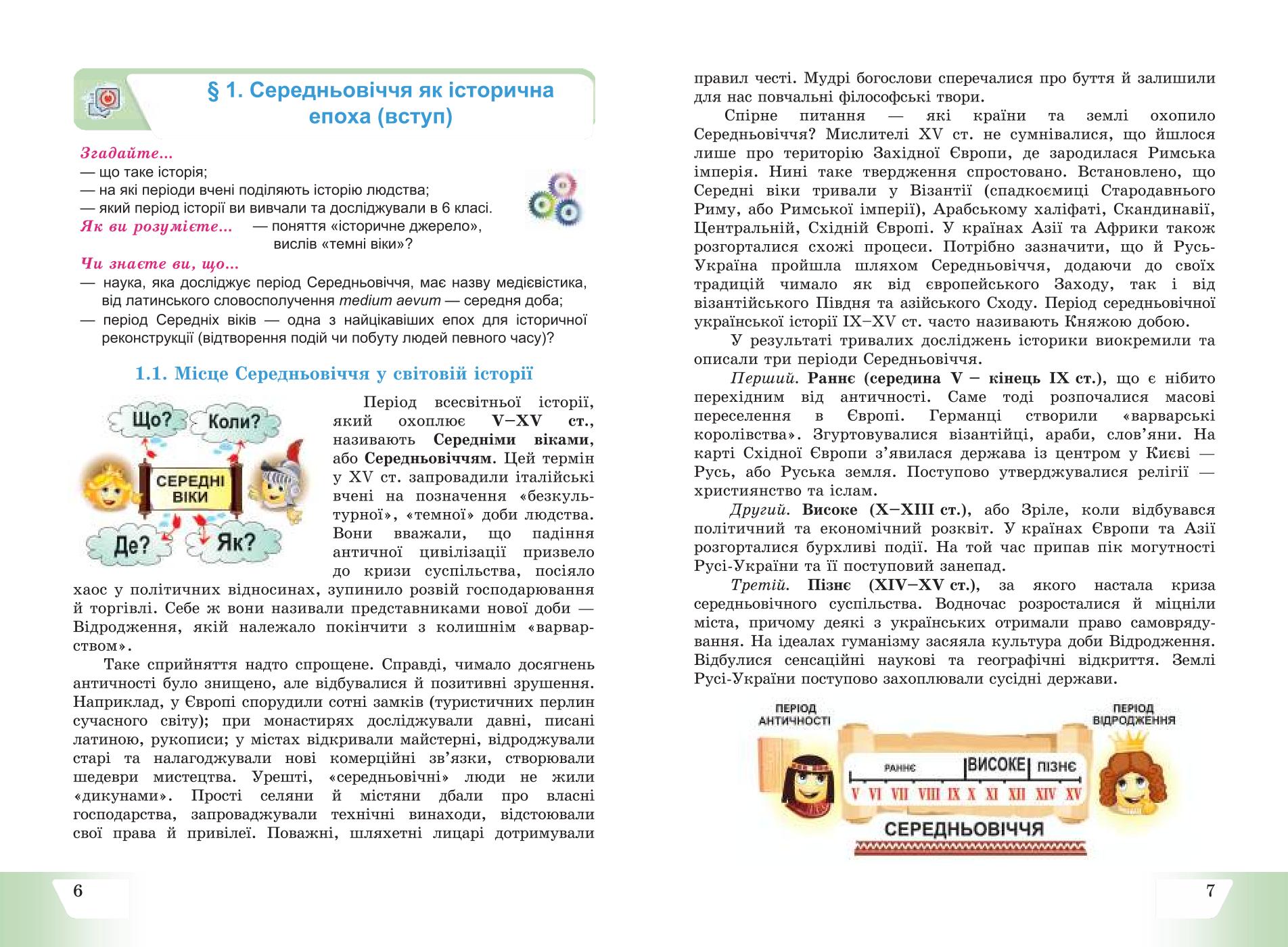 Мініатюра 5