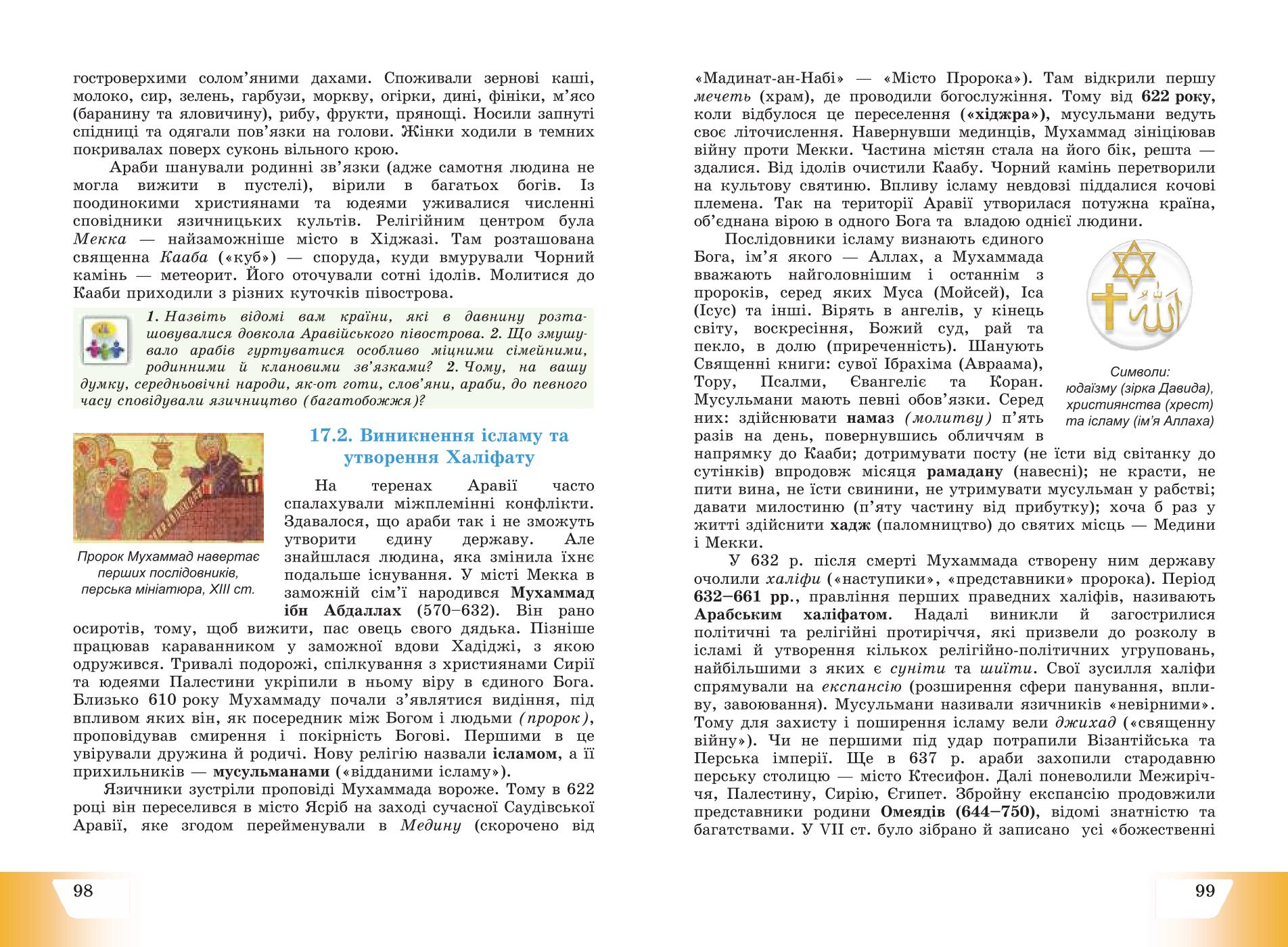 Мініатюра 51