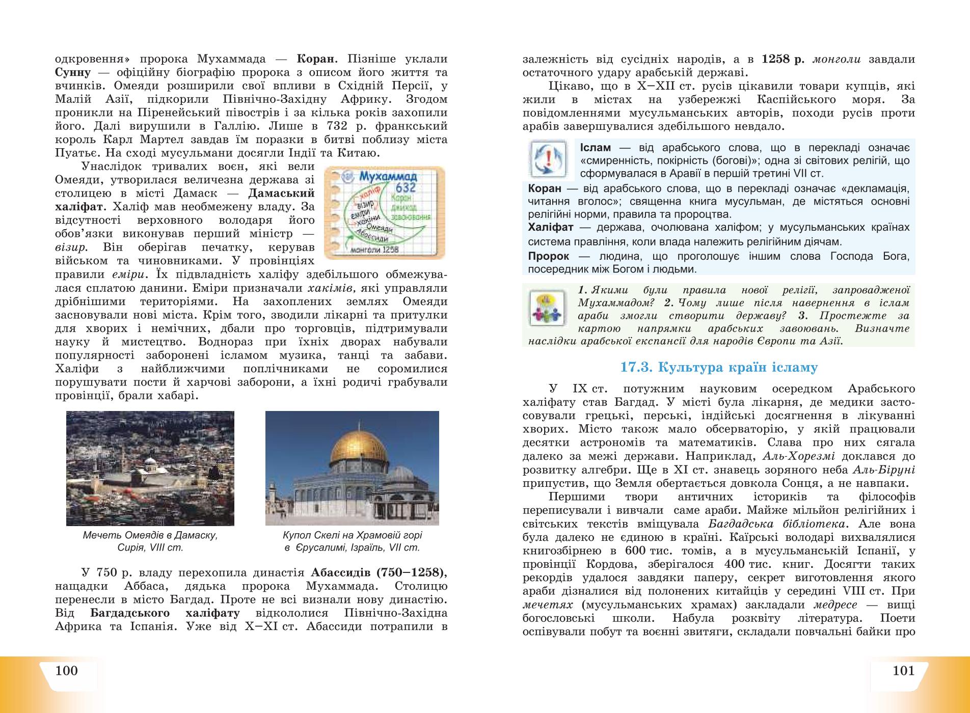 Мініатюра 52