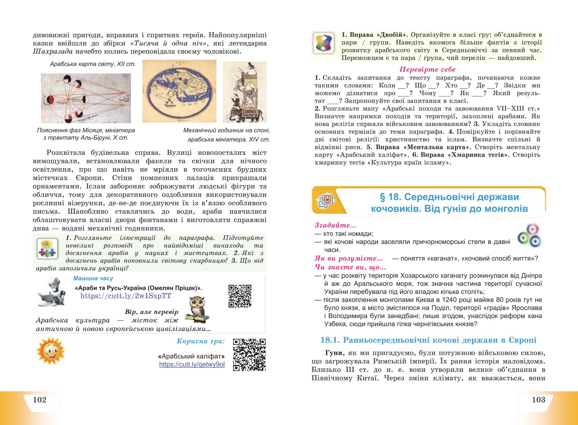 Мініатюра 53