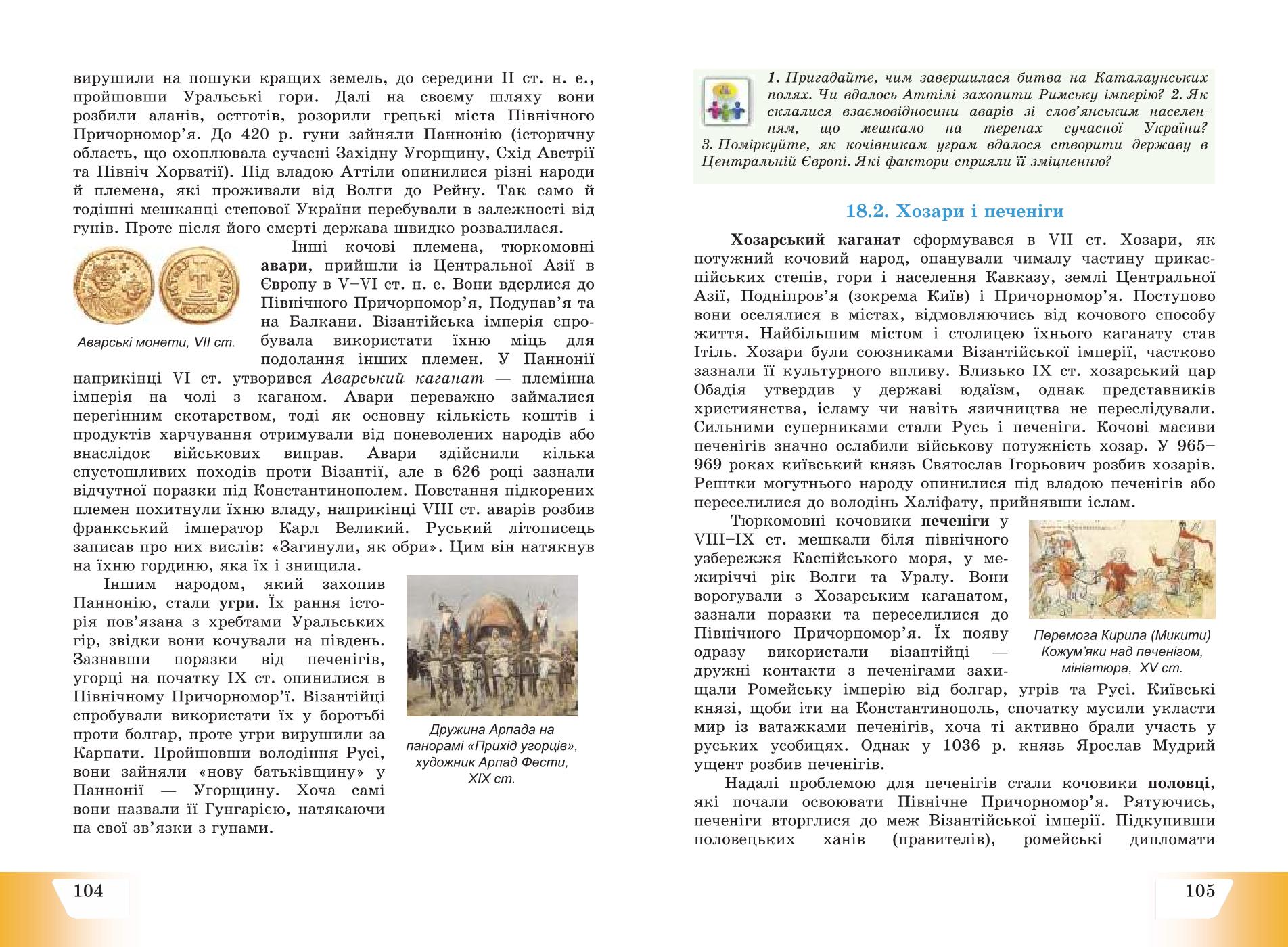 Мініатюра 54