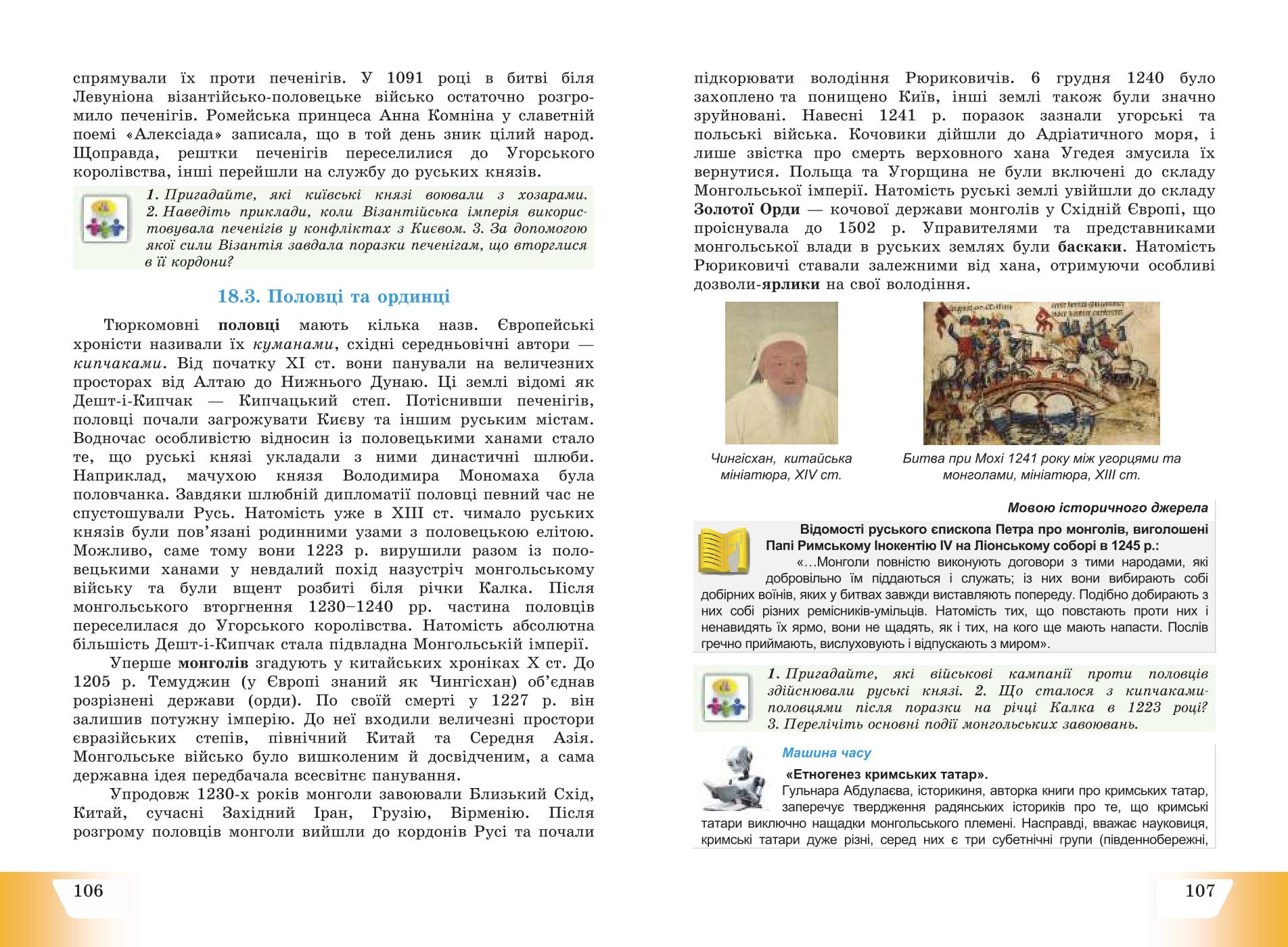 Мініатюра 55