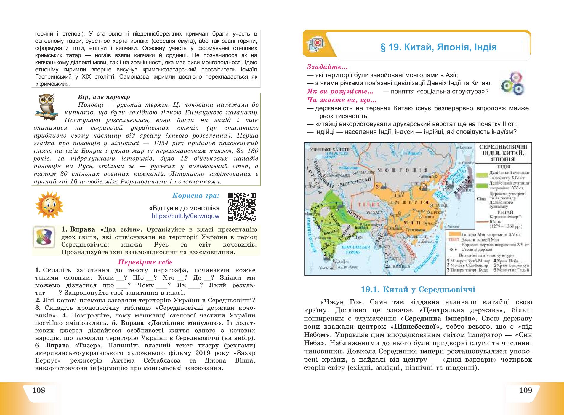 Мініатюра 56