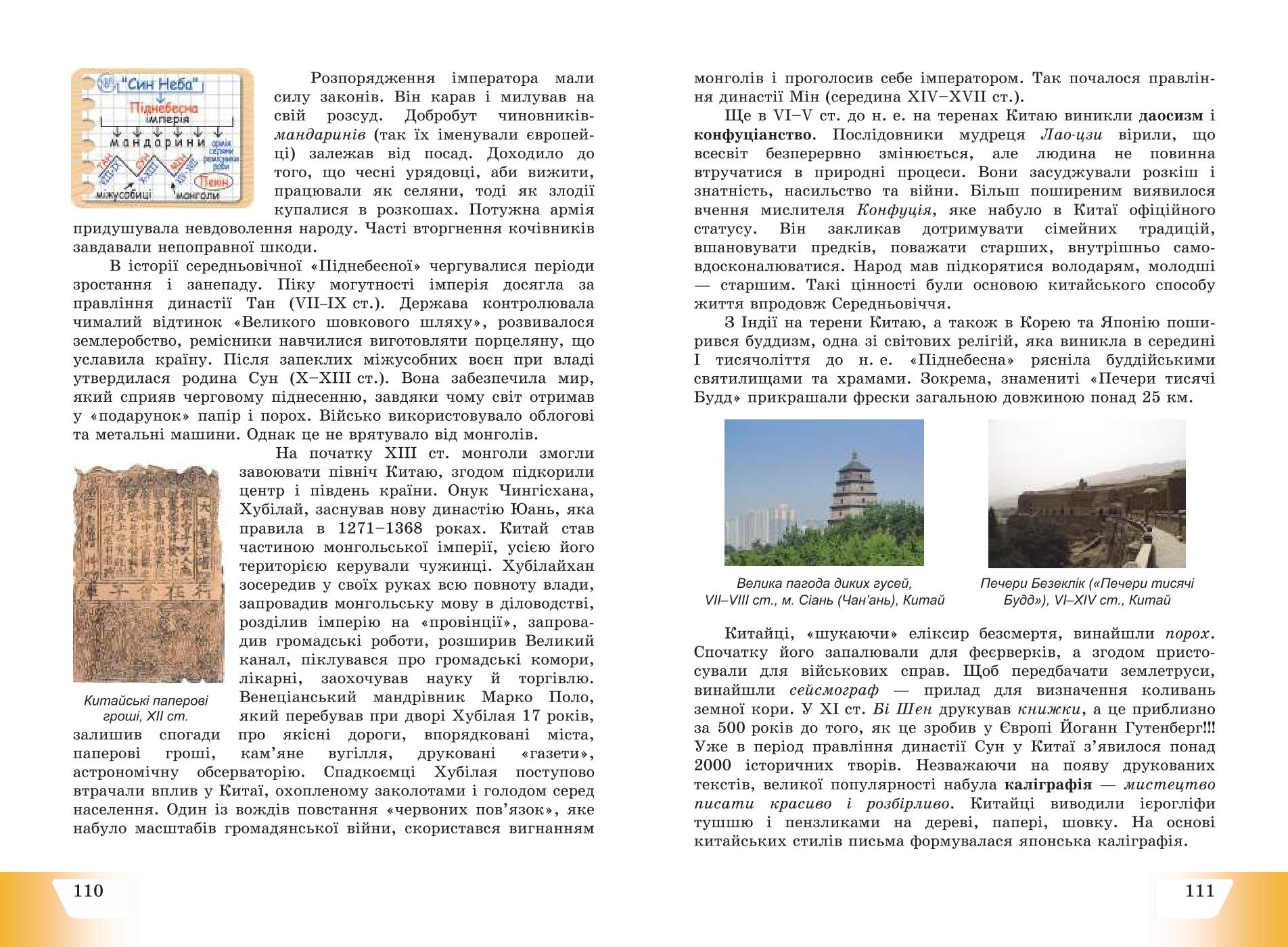 Мініатюра 57