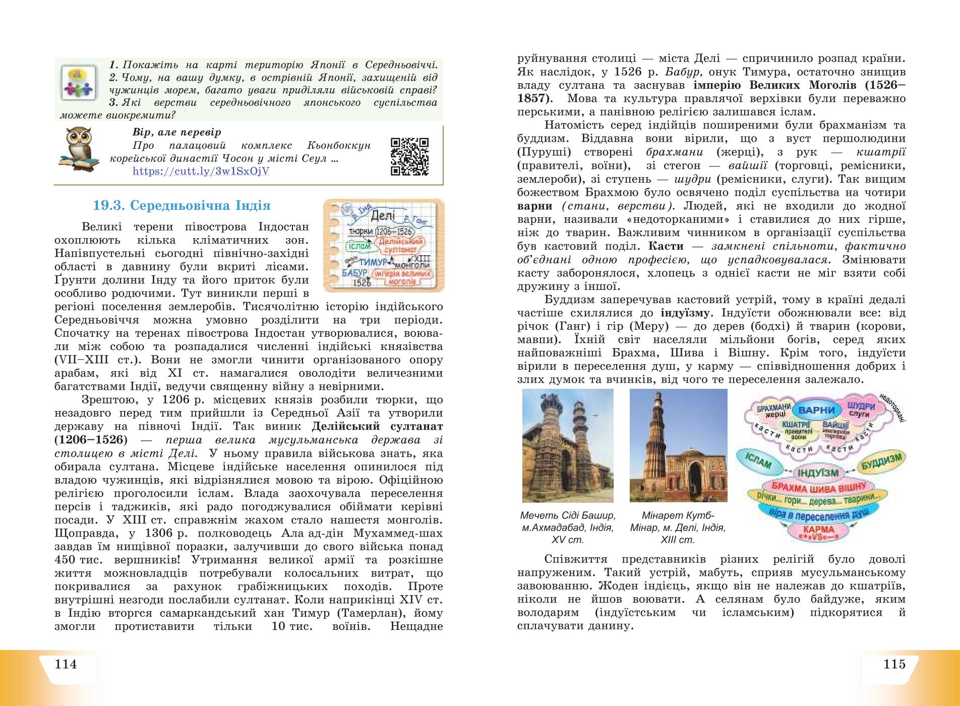 Мініатюра 59