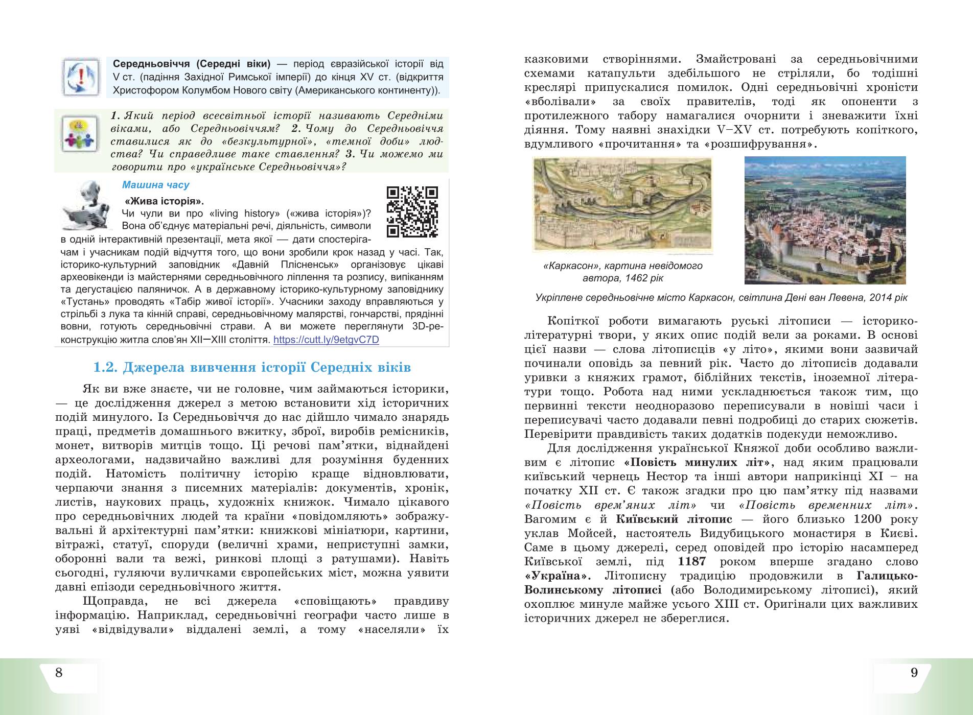 Мініатюра 6