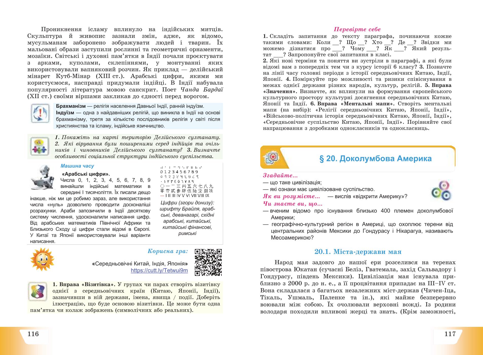 Мініатюра 60