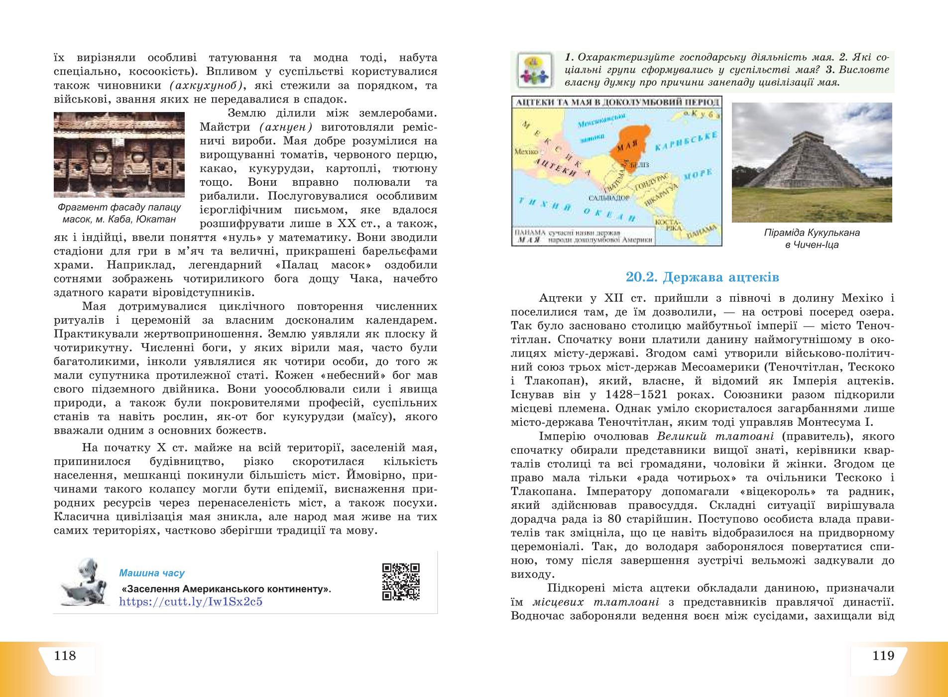 Мініатюра 61