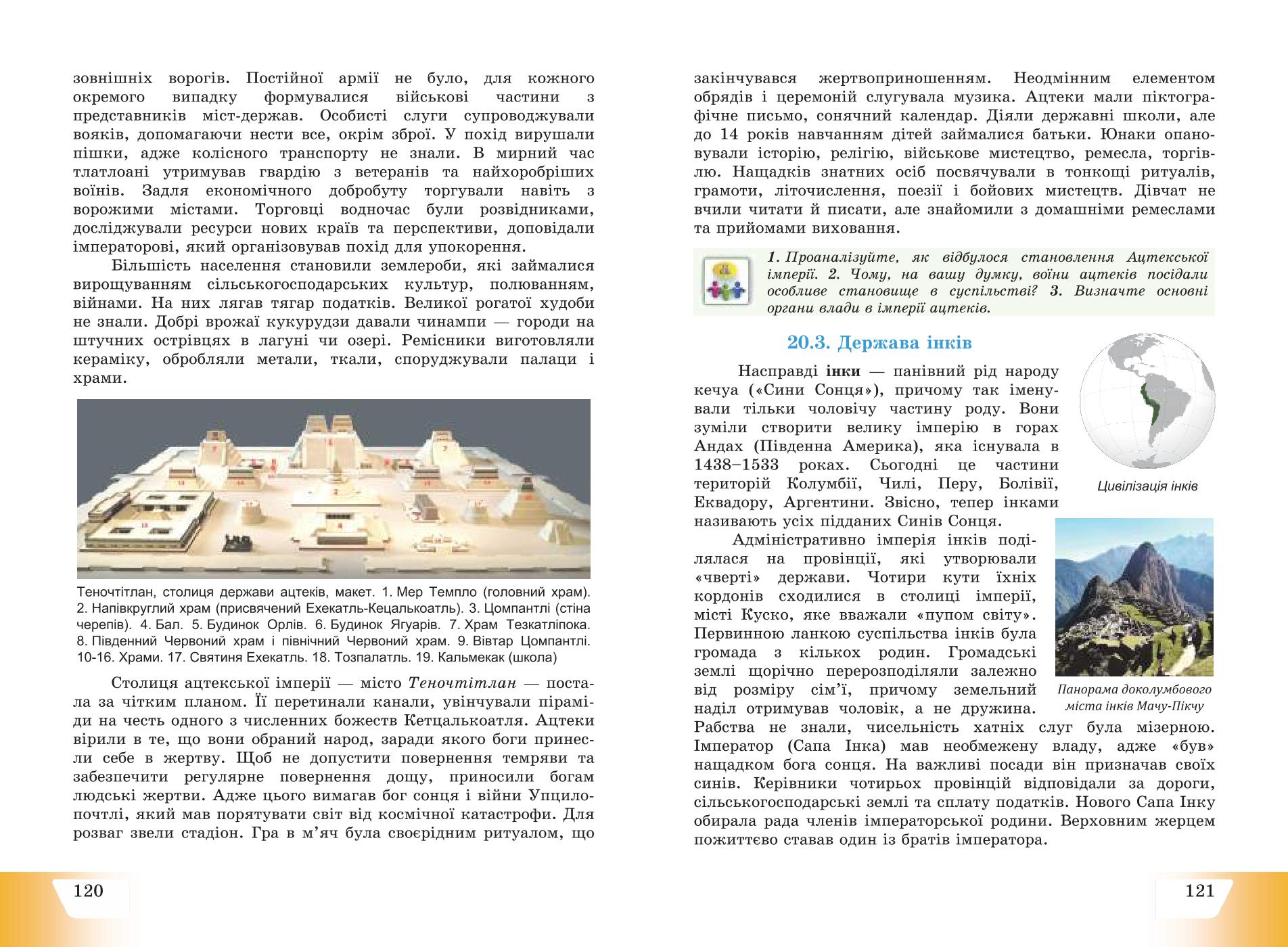 Мініатюра 62