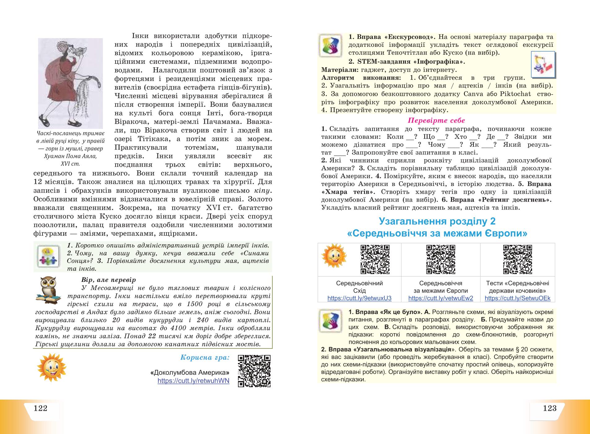 Мініатюра 63