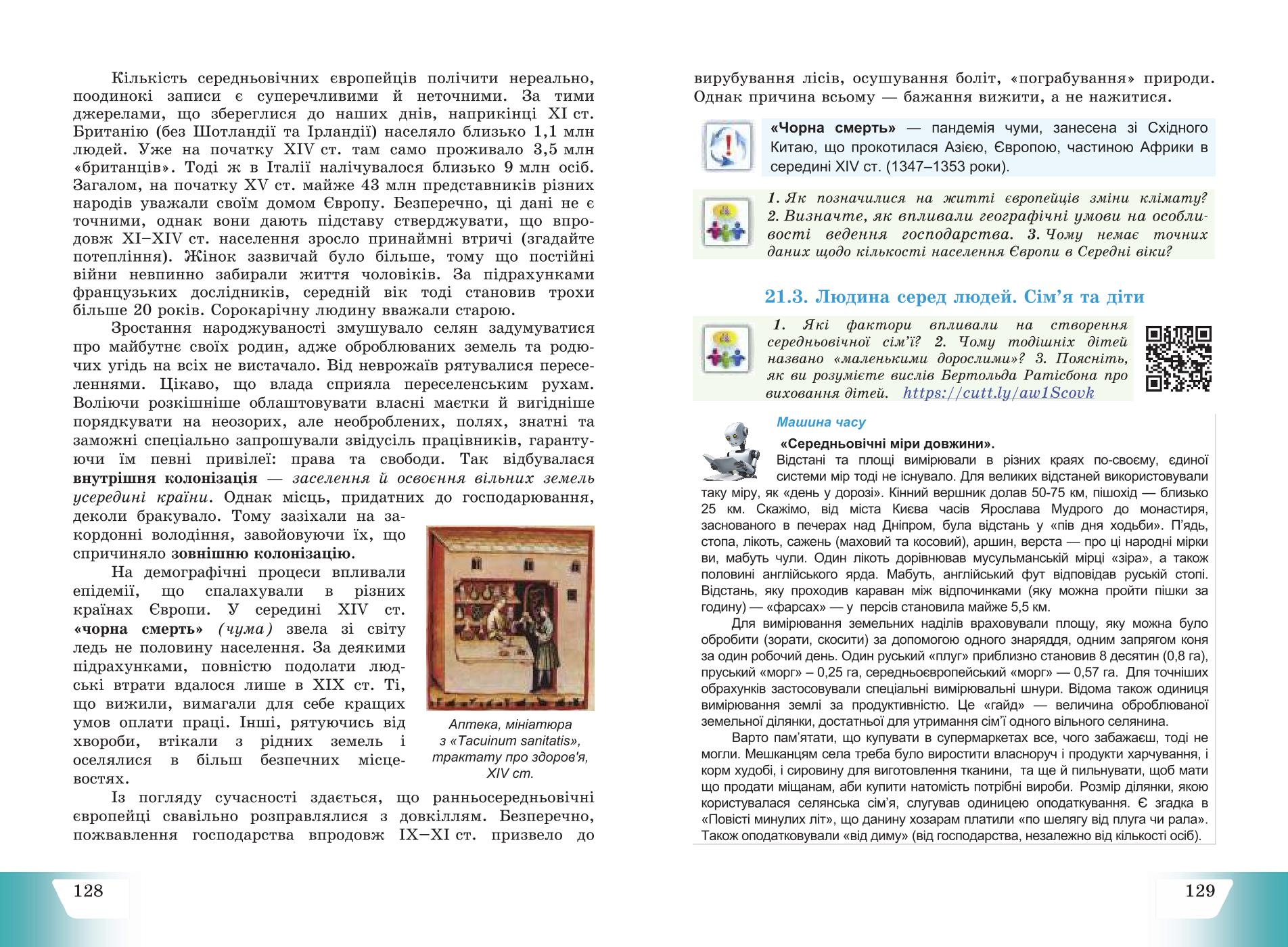 Мініатюра 66