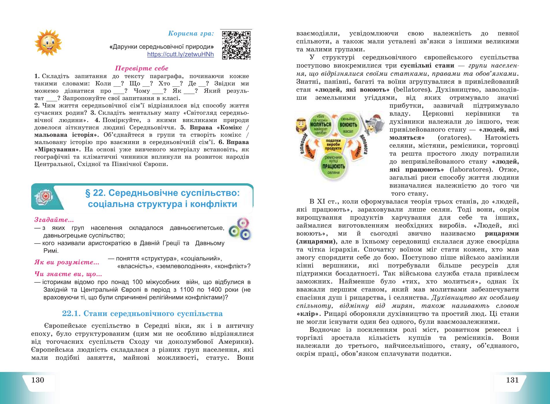 Мініатюра 67