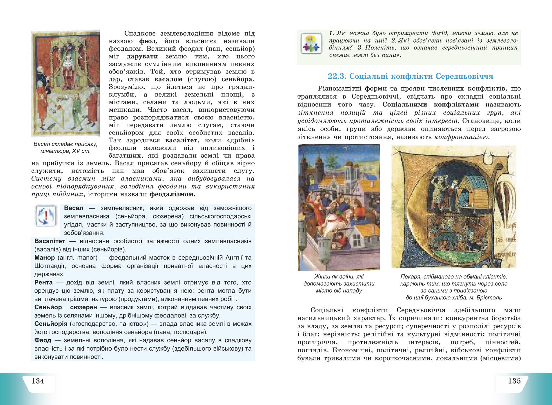 Мініатюра 69