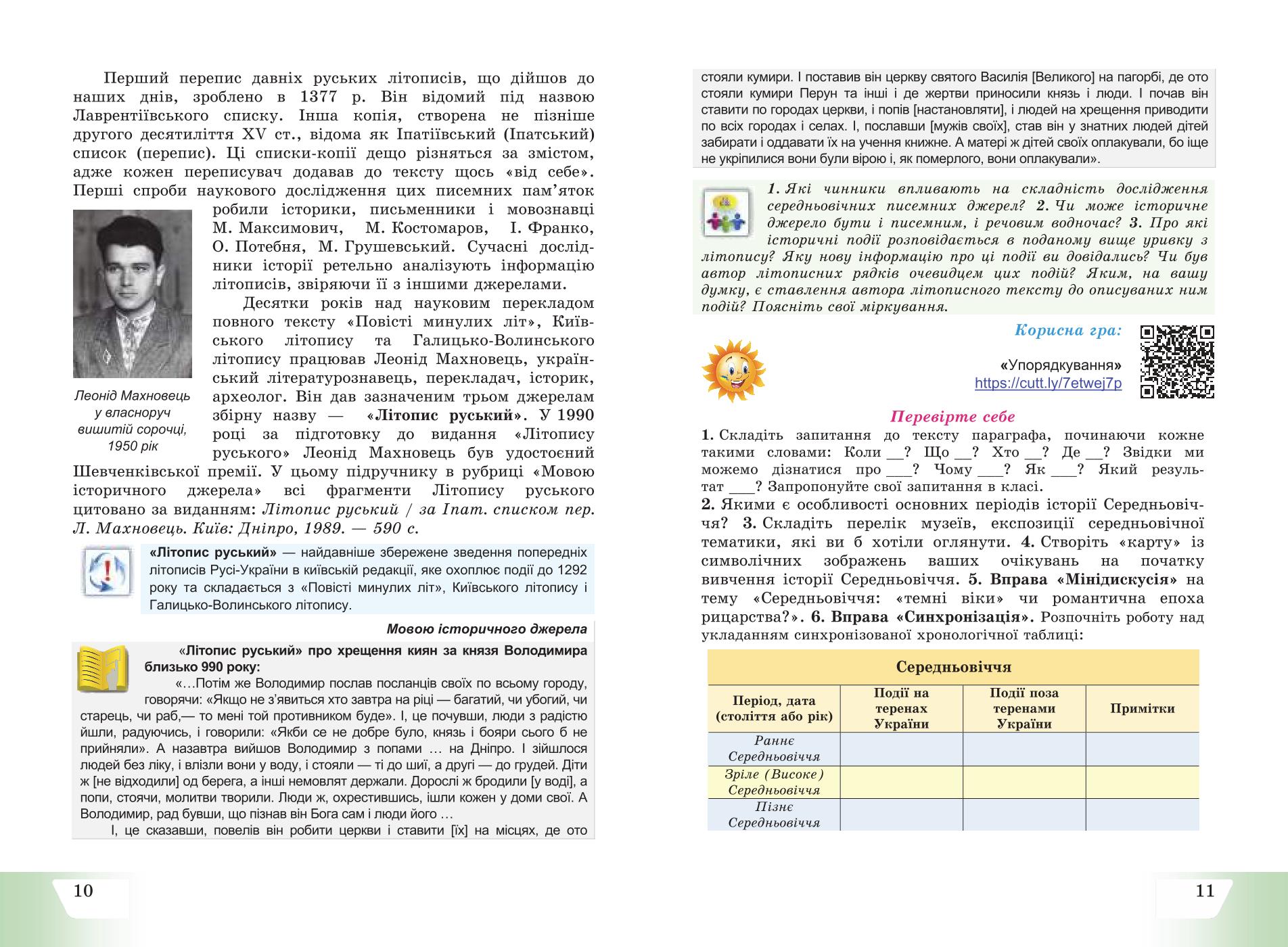 Мініатюра 7