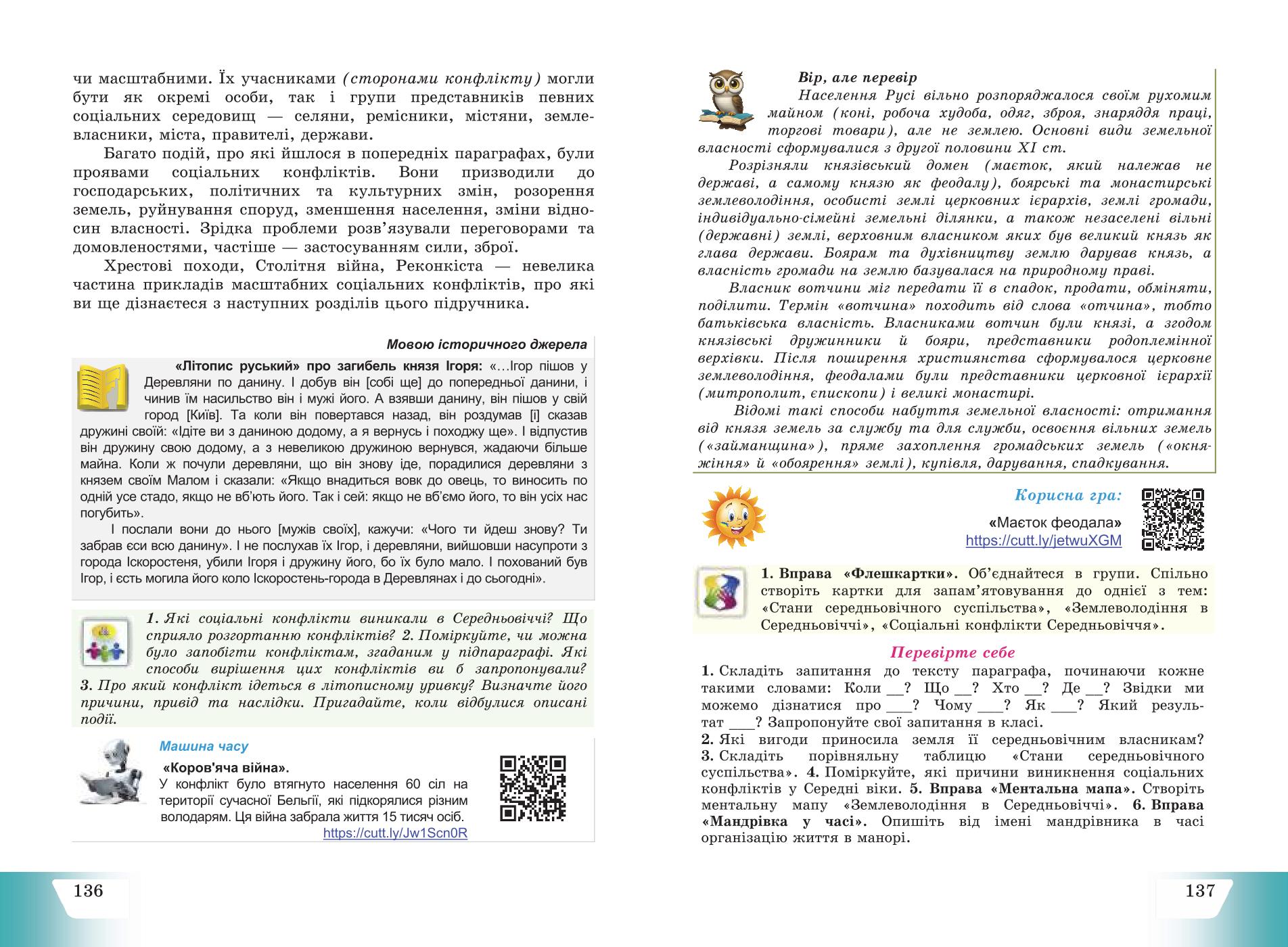 Мініатюра 70