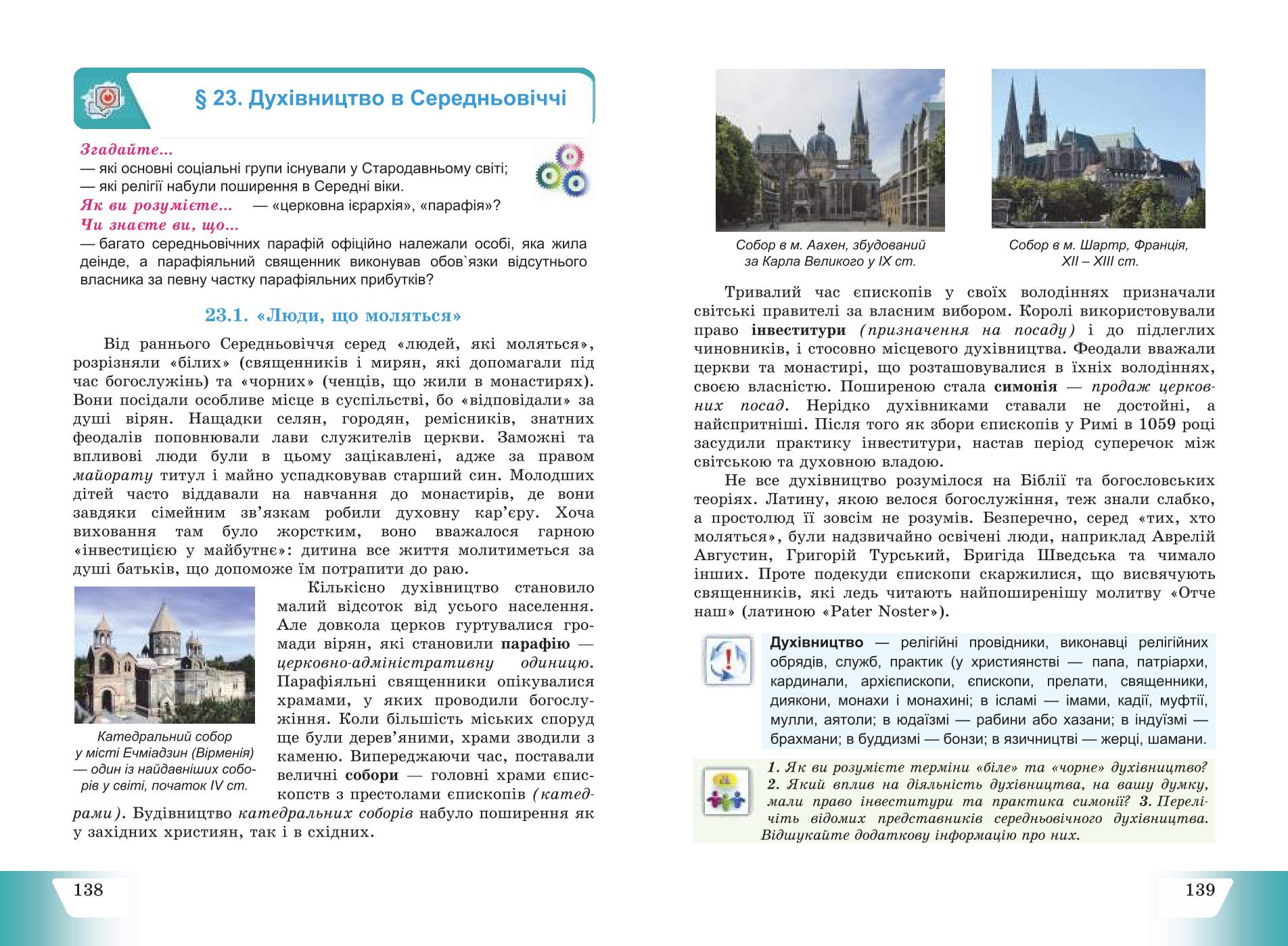 Мініатюра 71