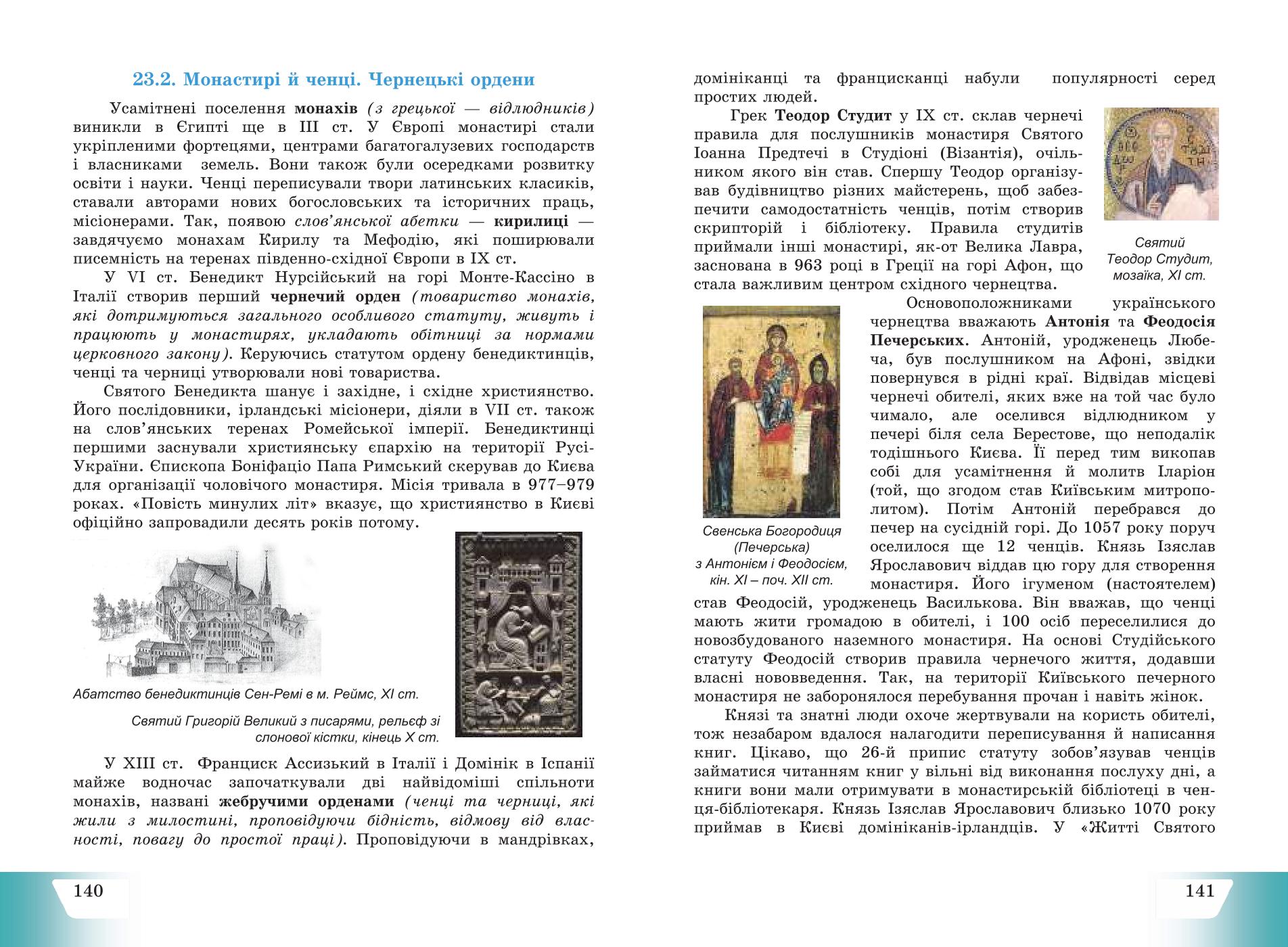 Мініатюра 72
