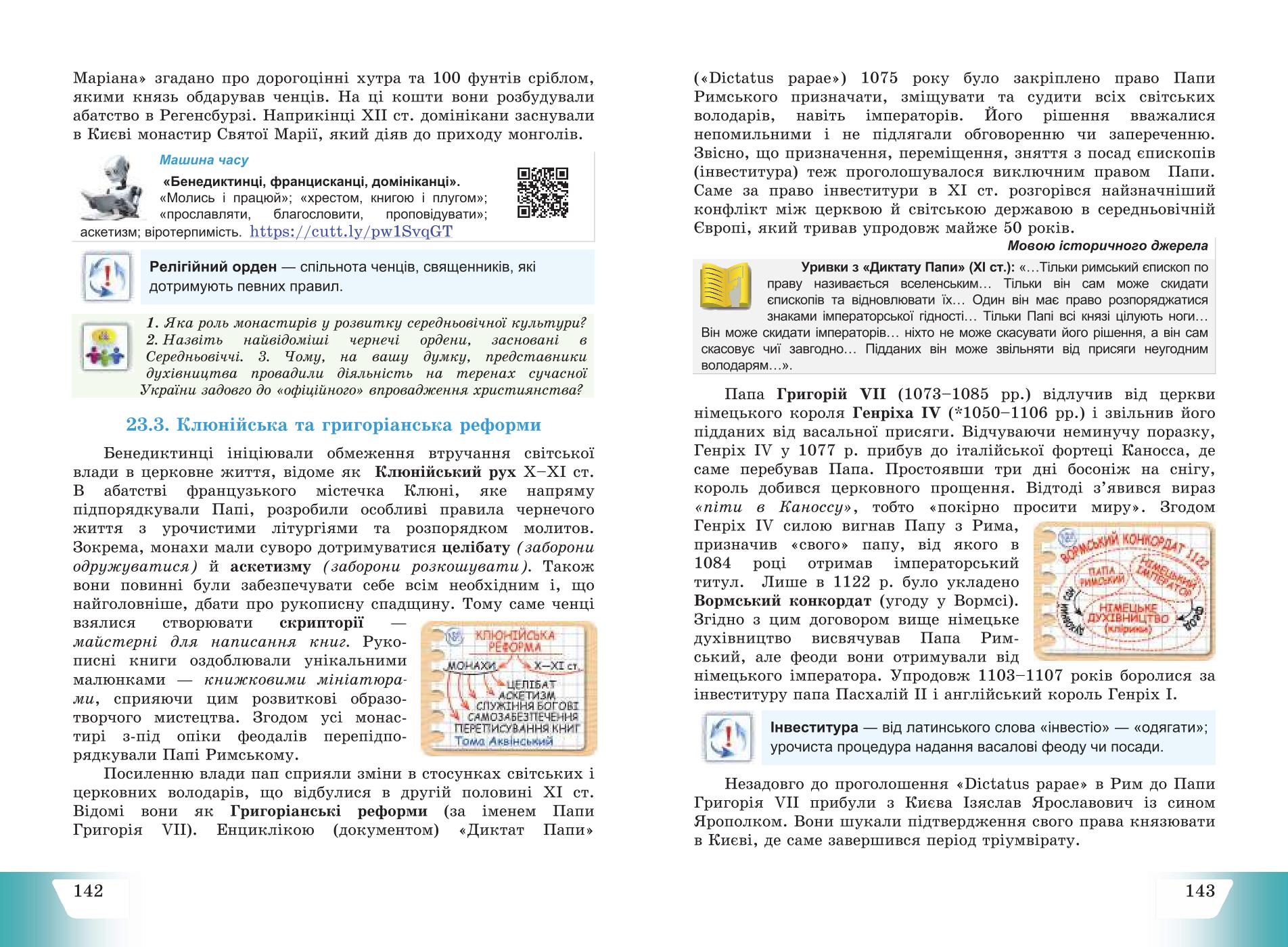 Мініатюра 73