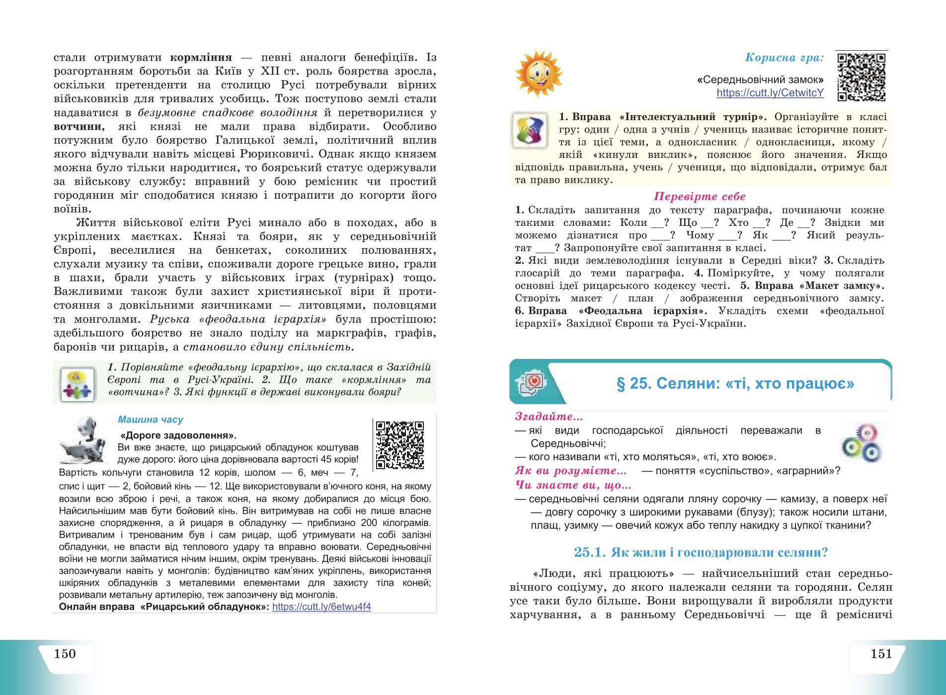 Мініатюра 77