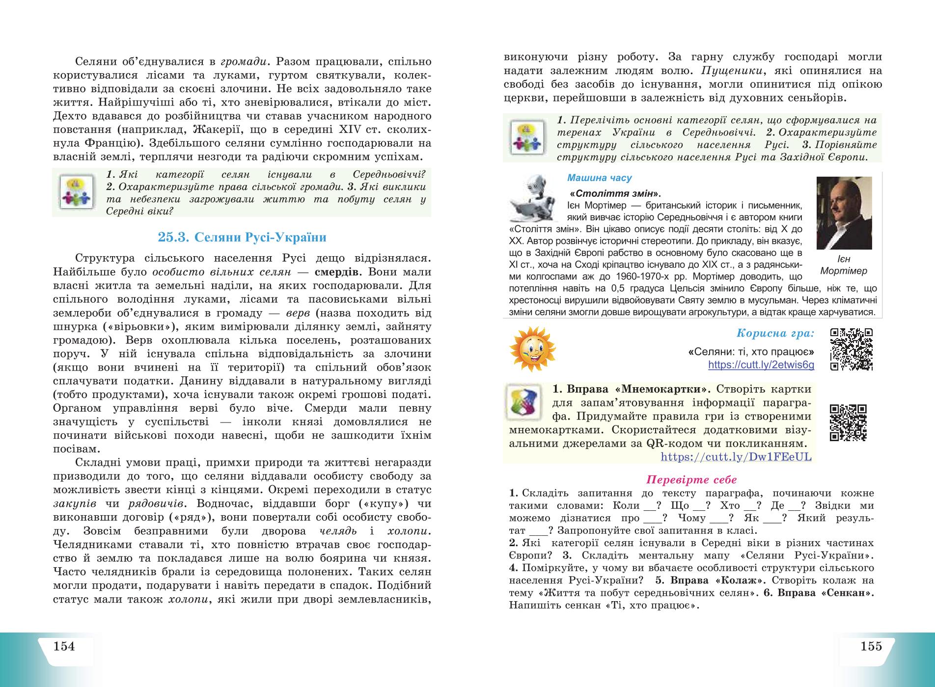 Мініатюра 79
