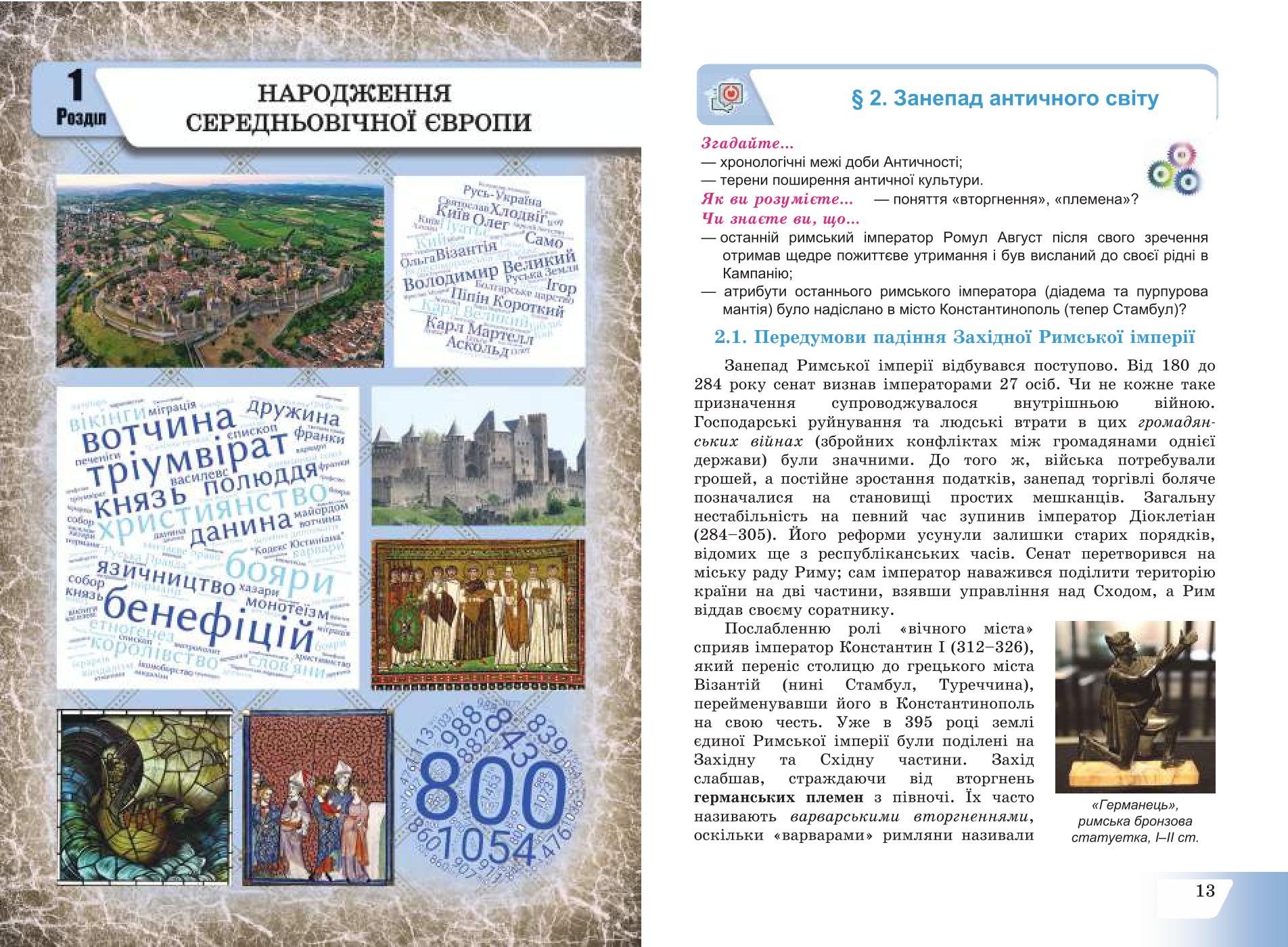 Мініатюра 8