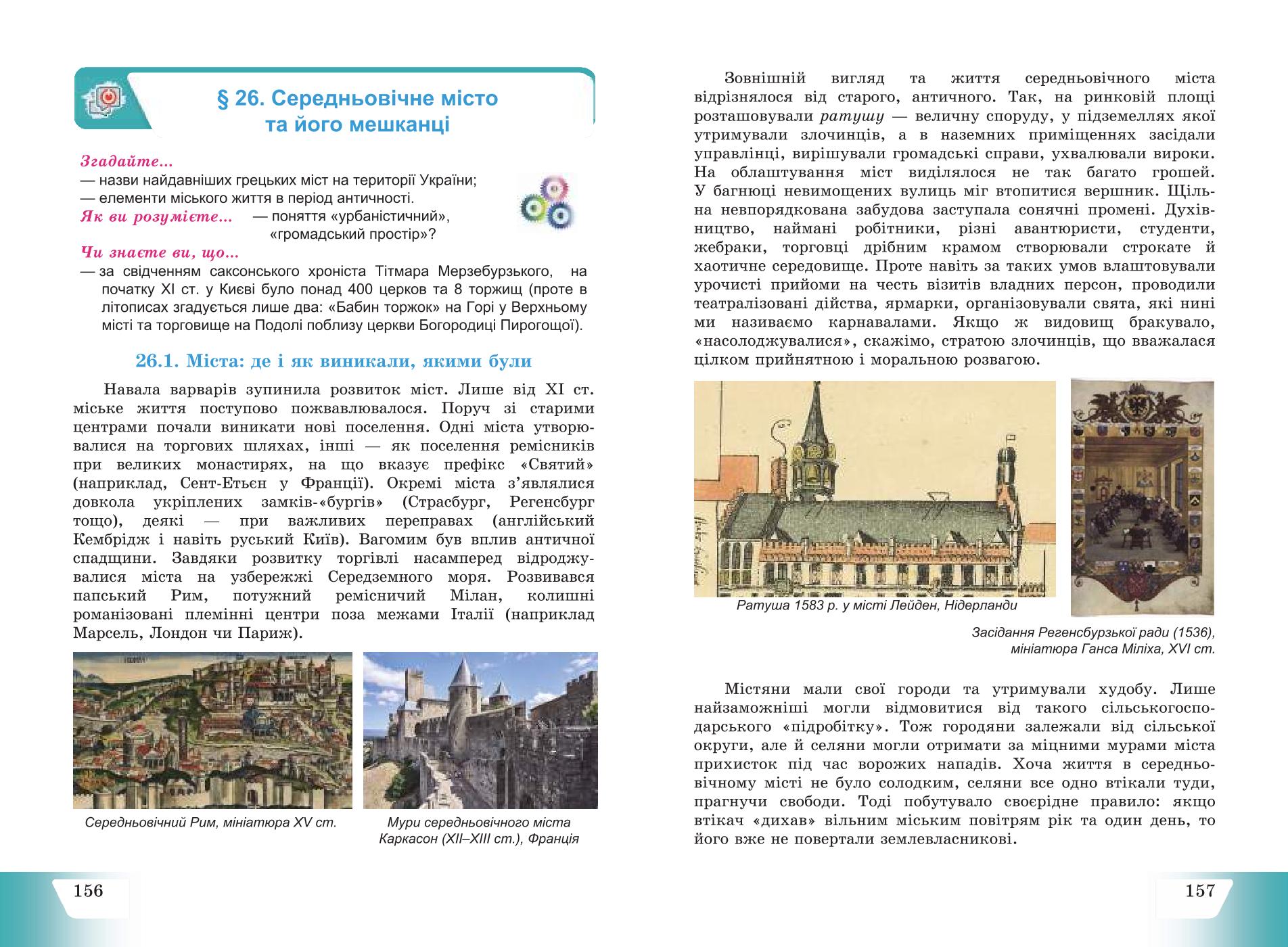 Мініатюра 80