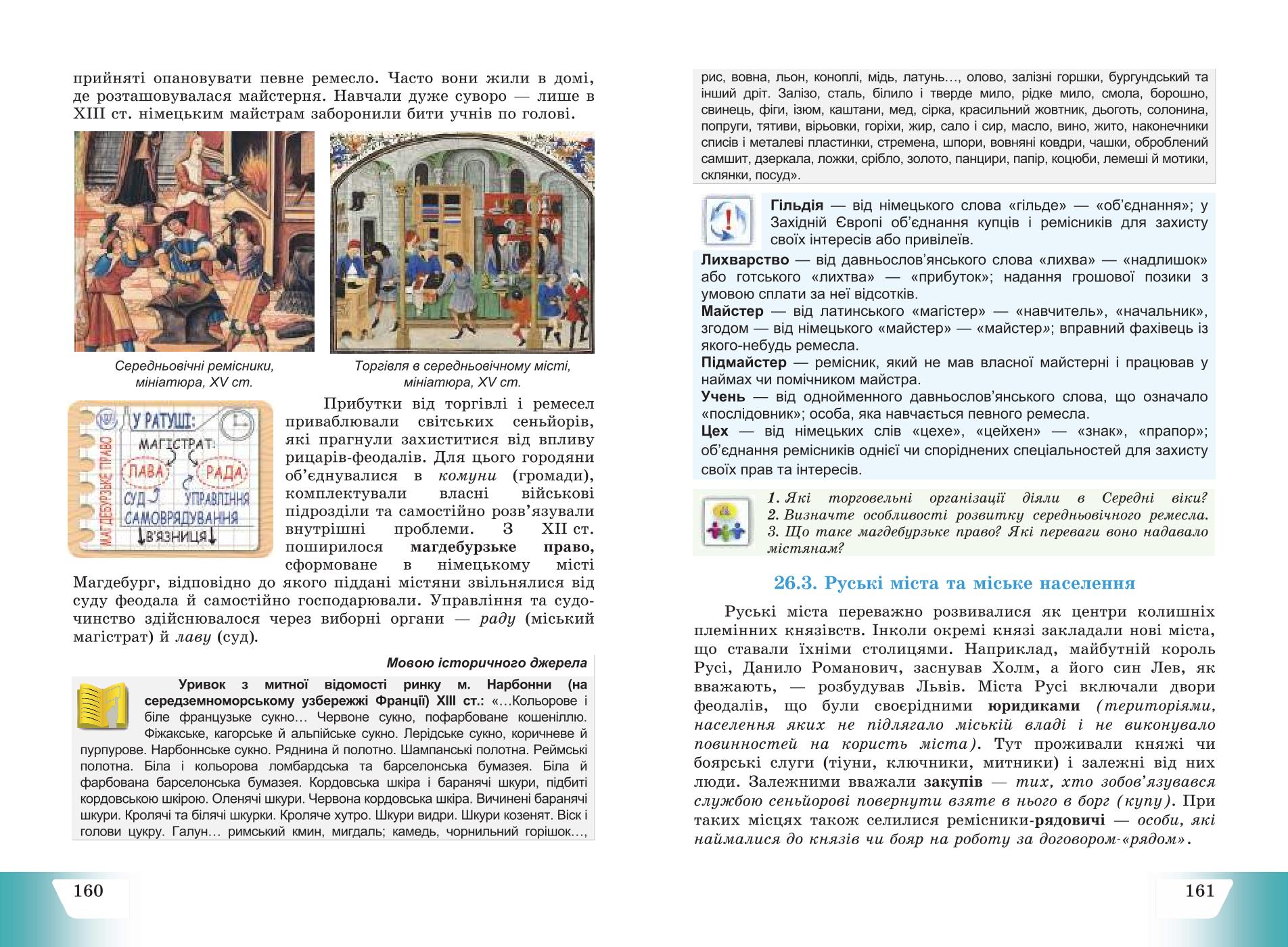 Мініатюра 82