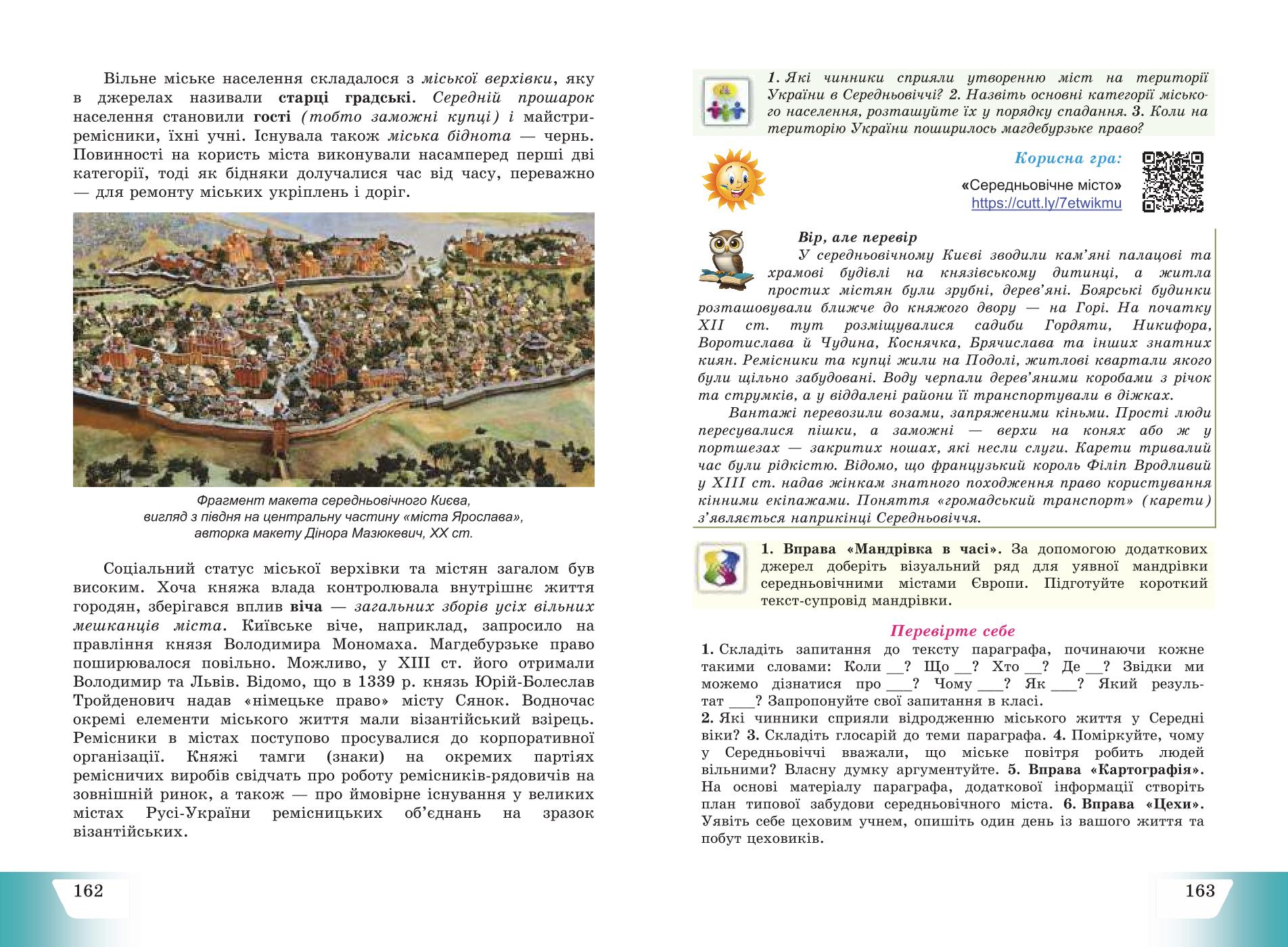 Мініатюра 83