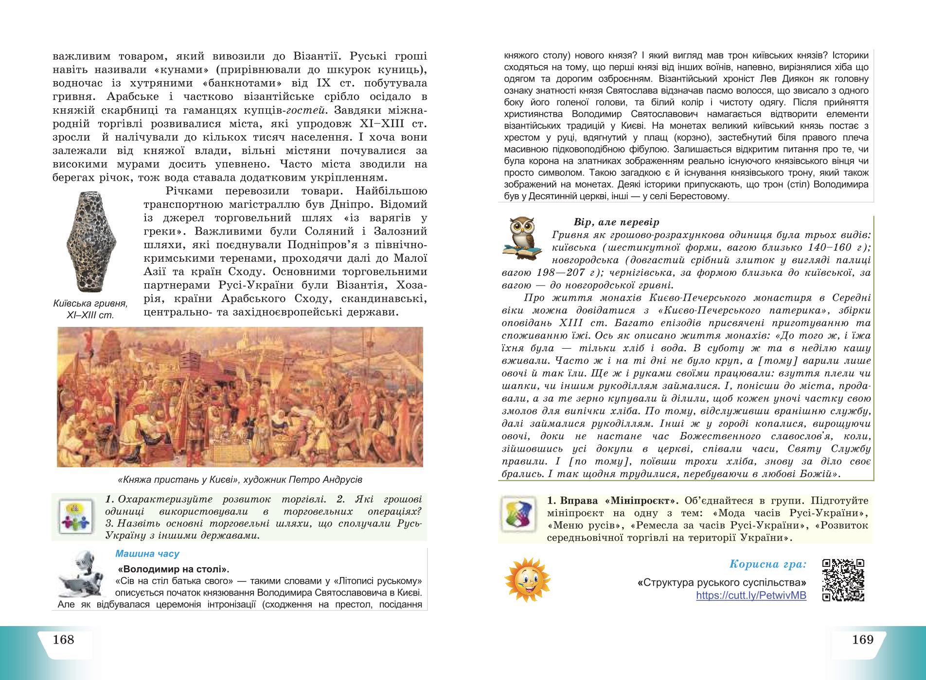 Мініатюра 86