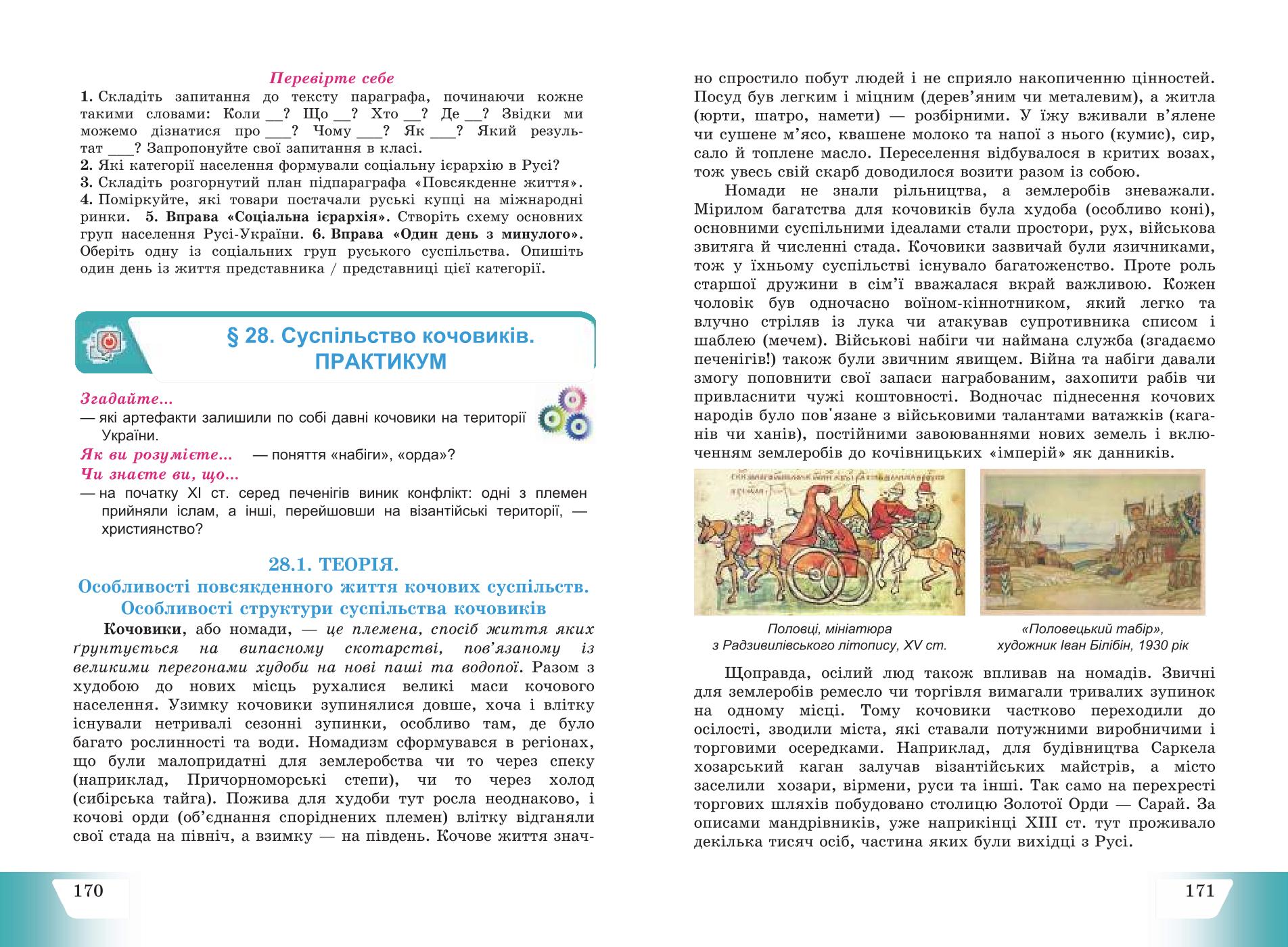 Мініатюра 87