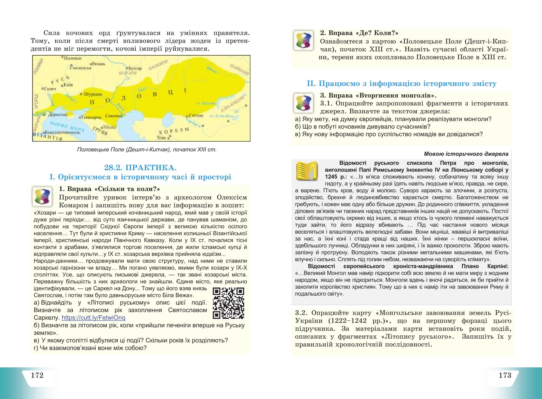 Мініатюра 88