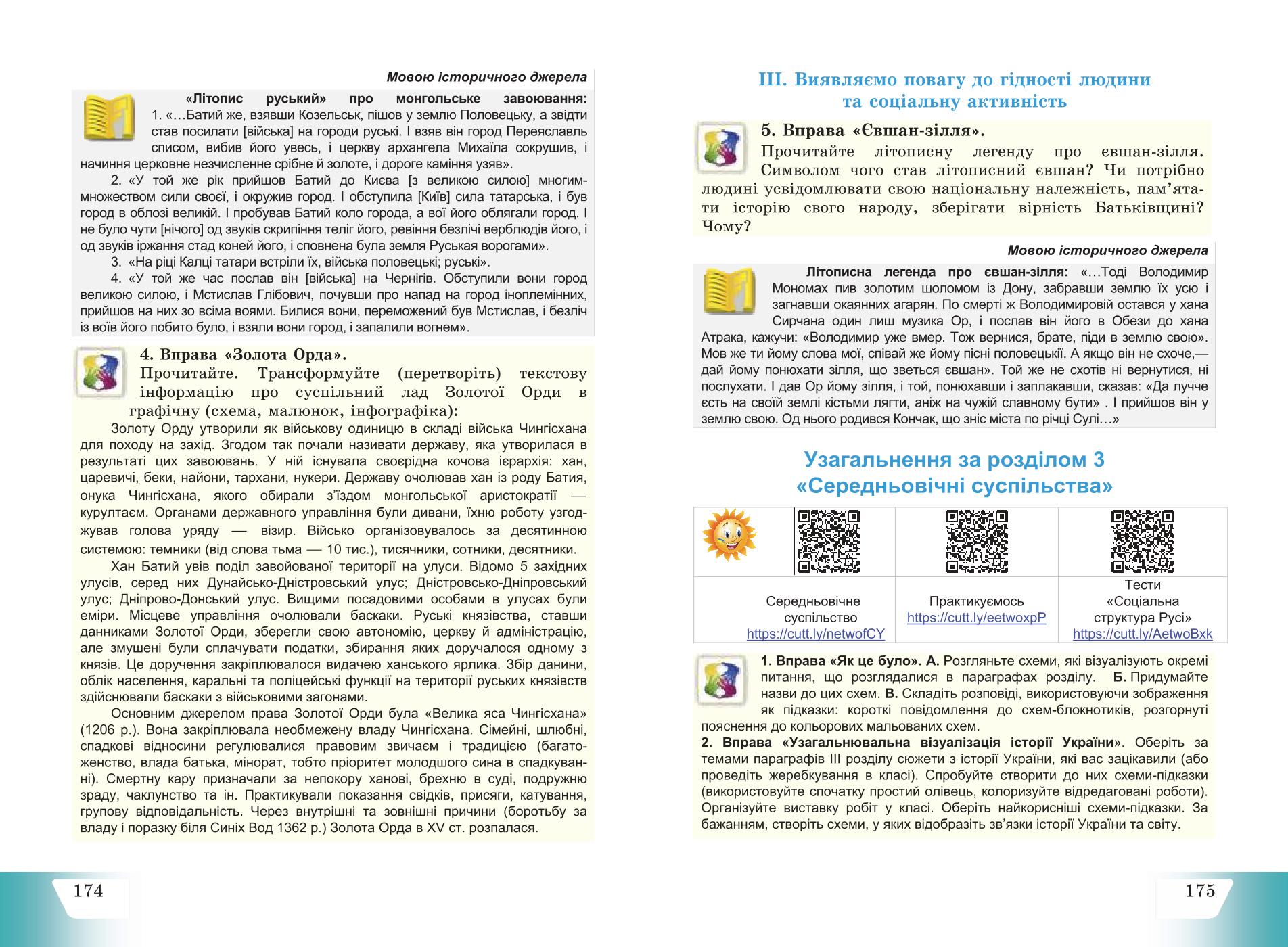 Мініатюра 89