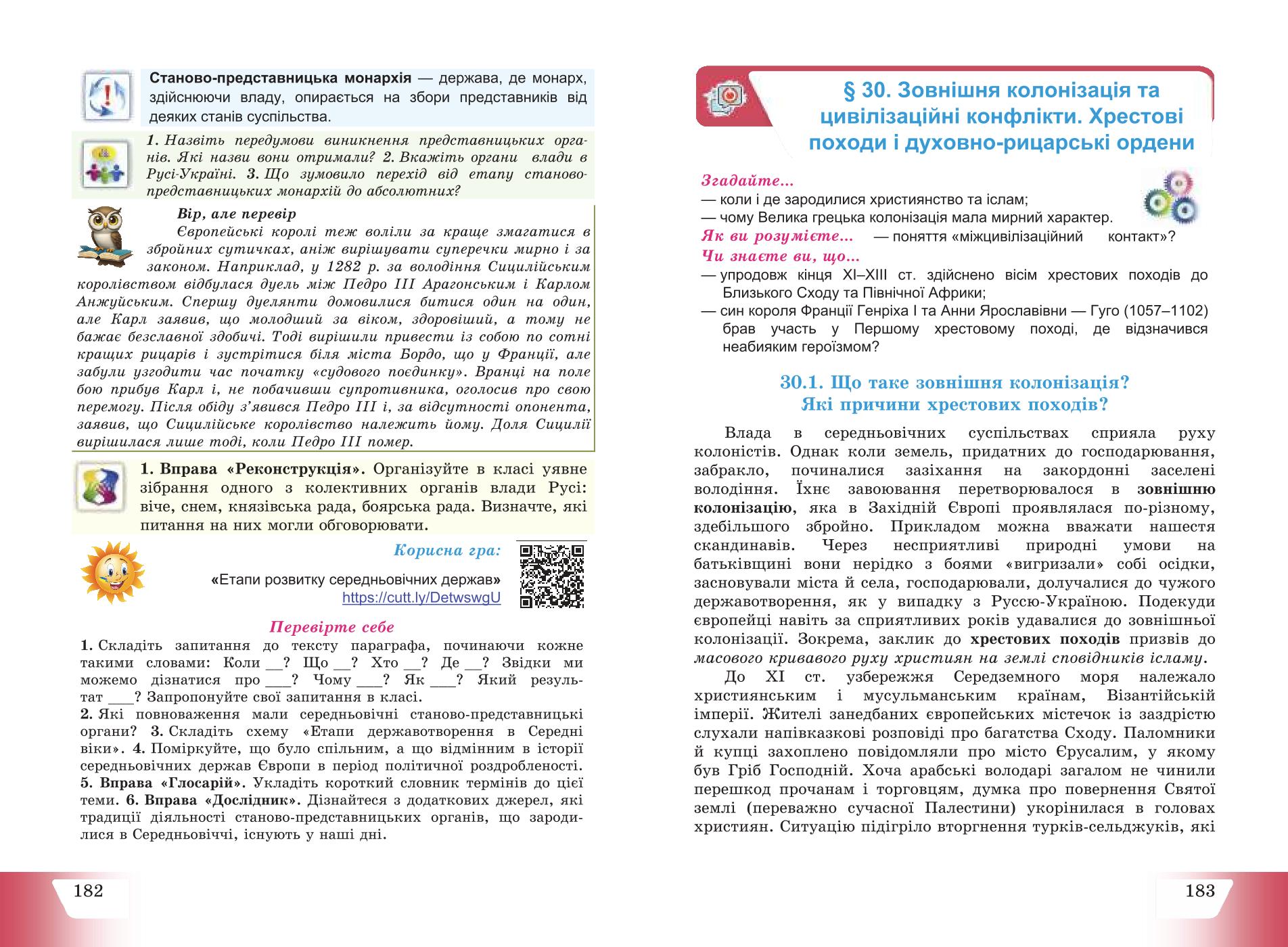 Мініатюра 93