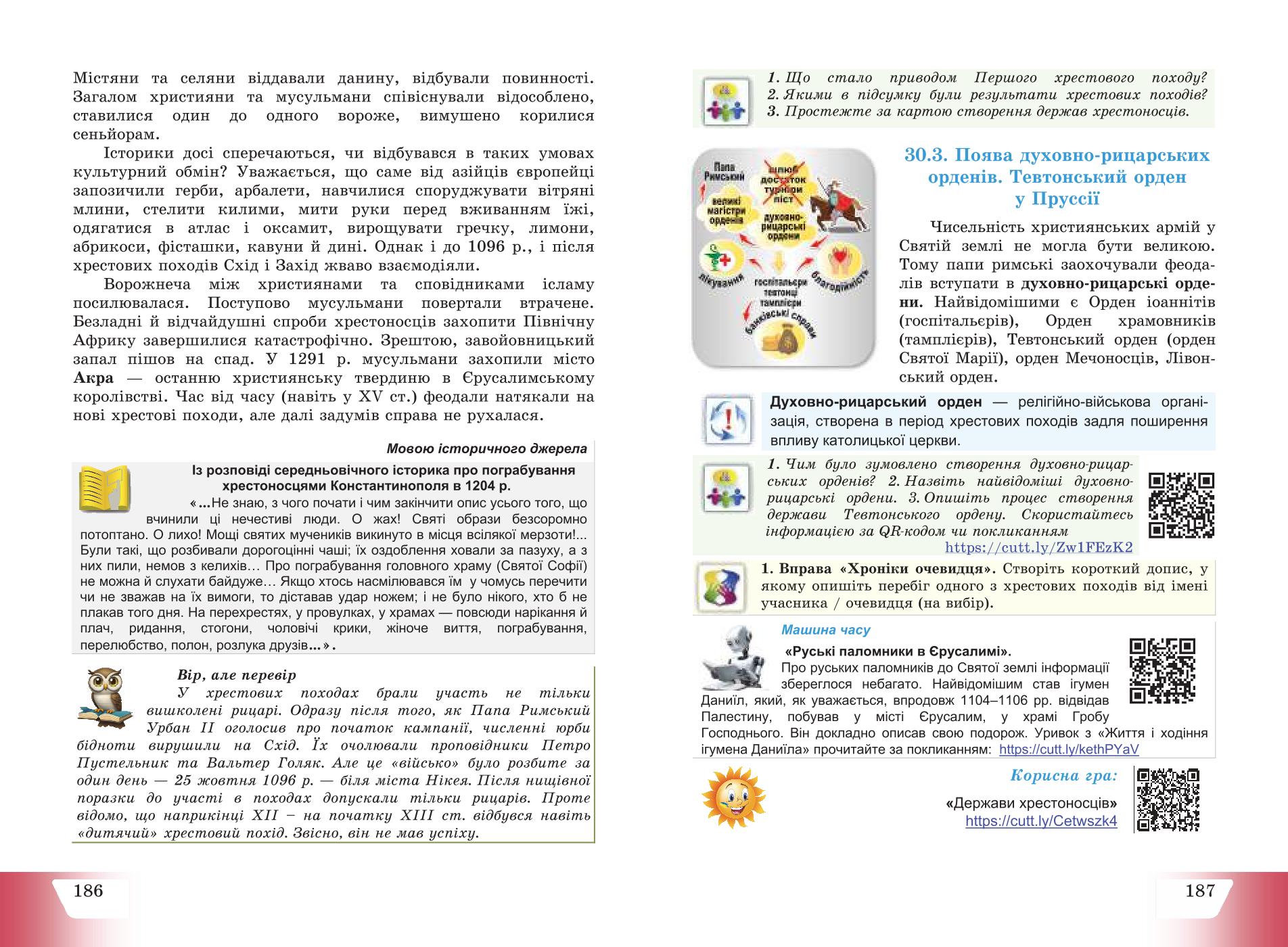Мініатюра 95