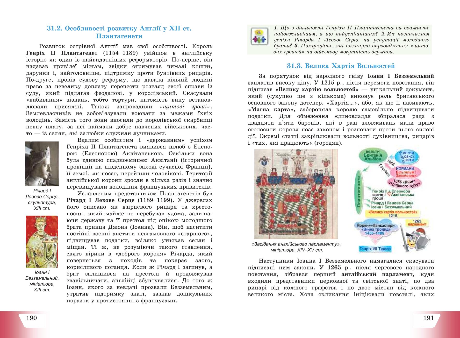 Мініатюра 97