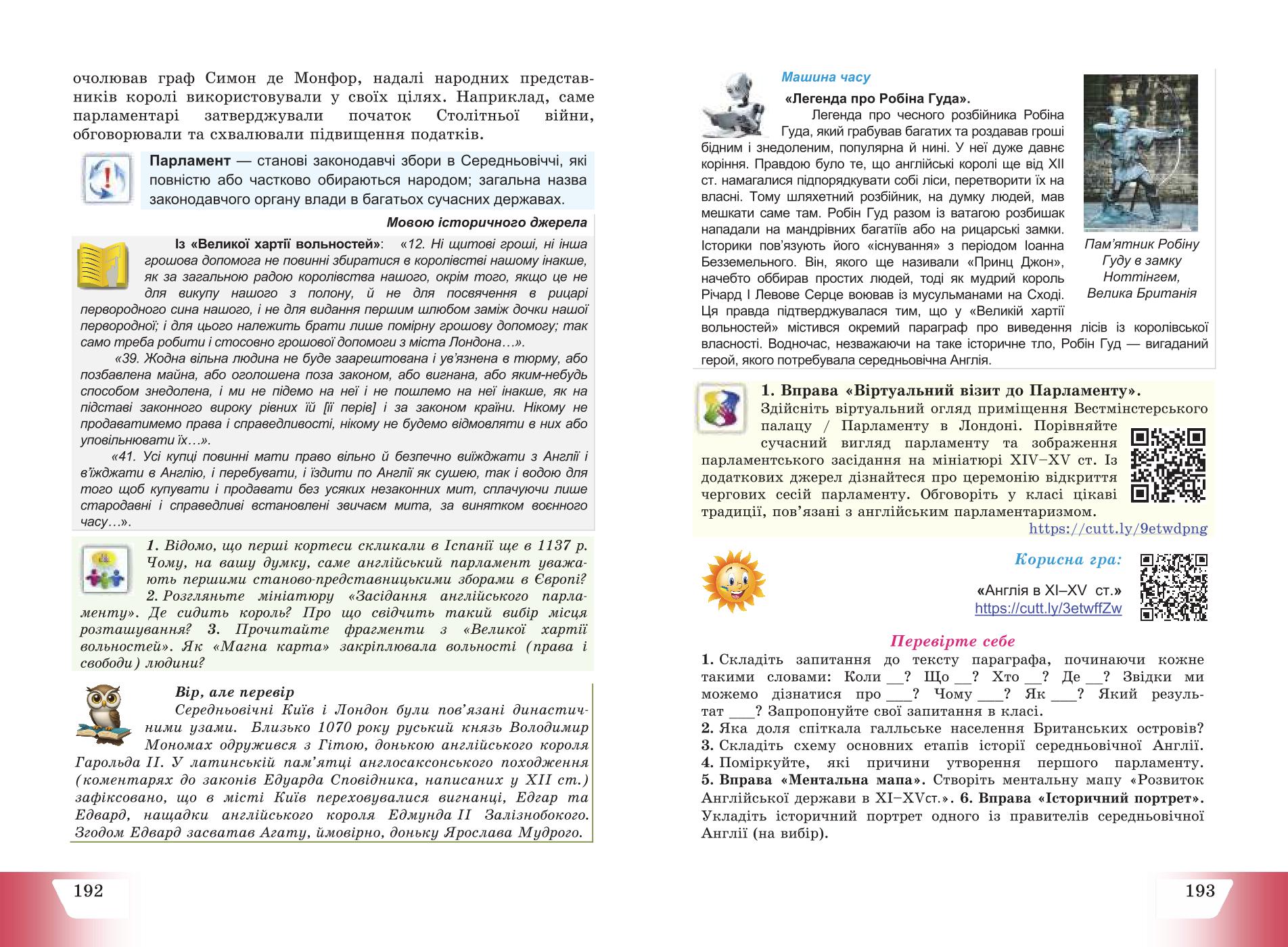 Мініатюра 98