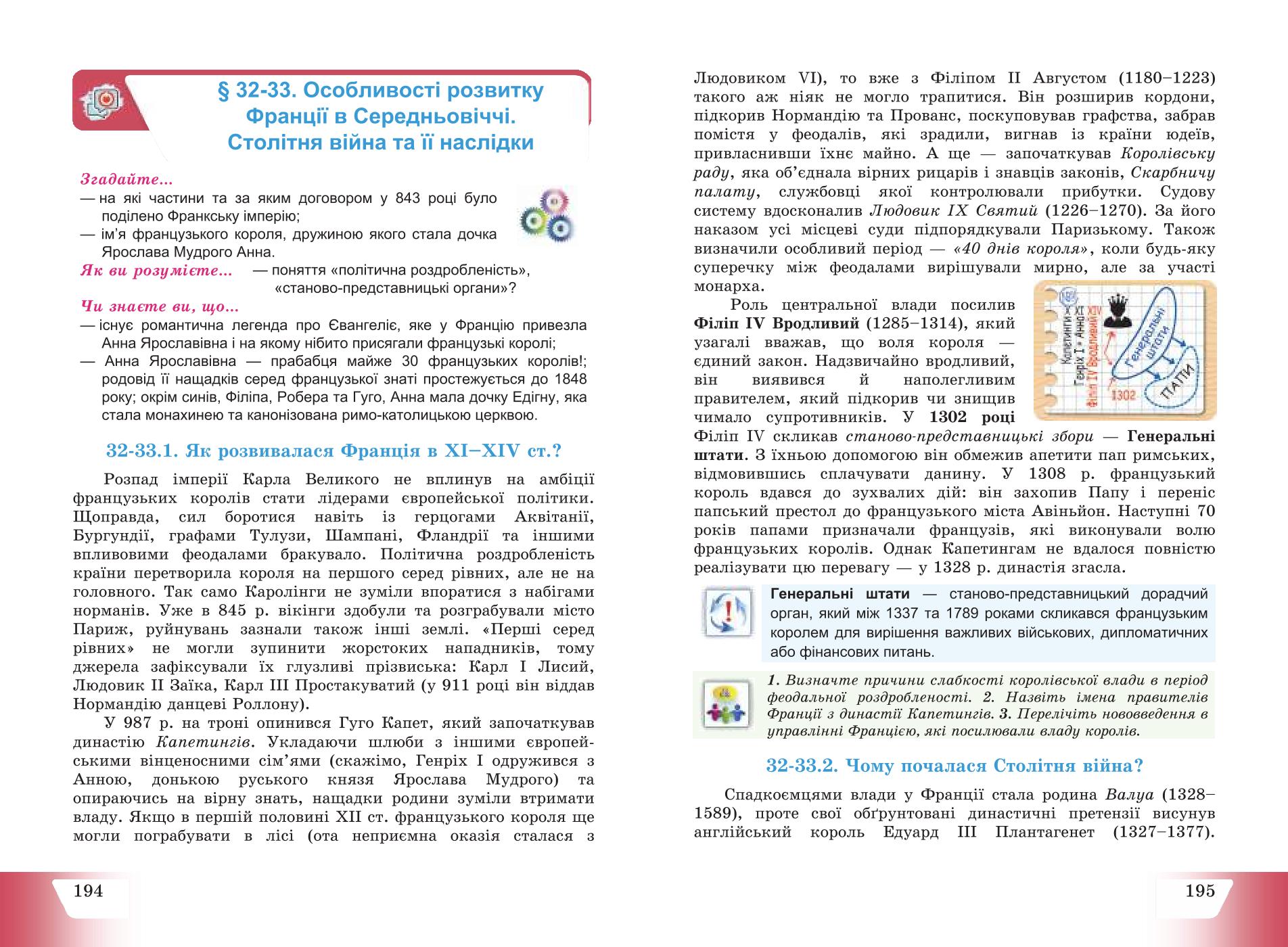 Мініатюра 99