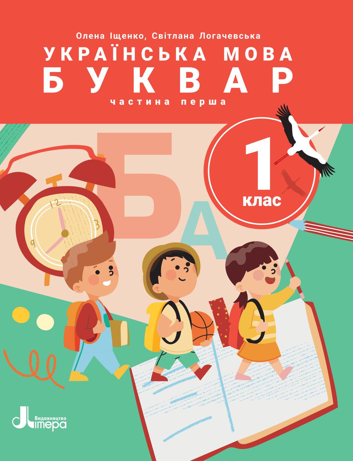 Сторінка 1