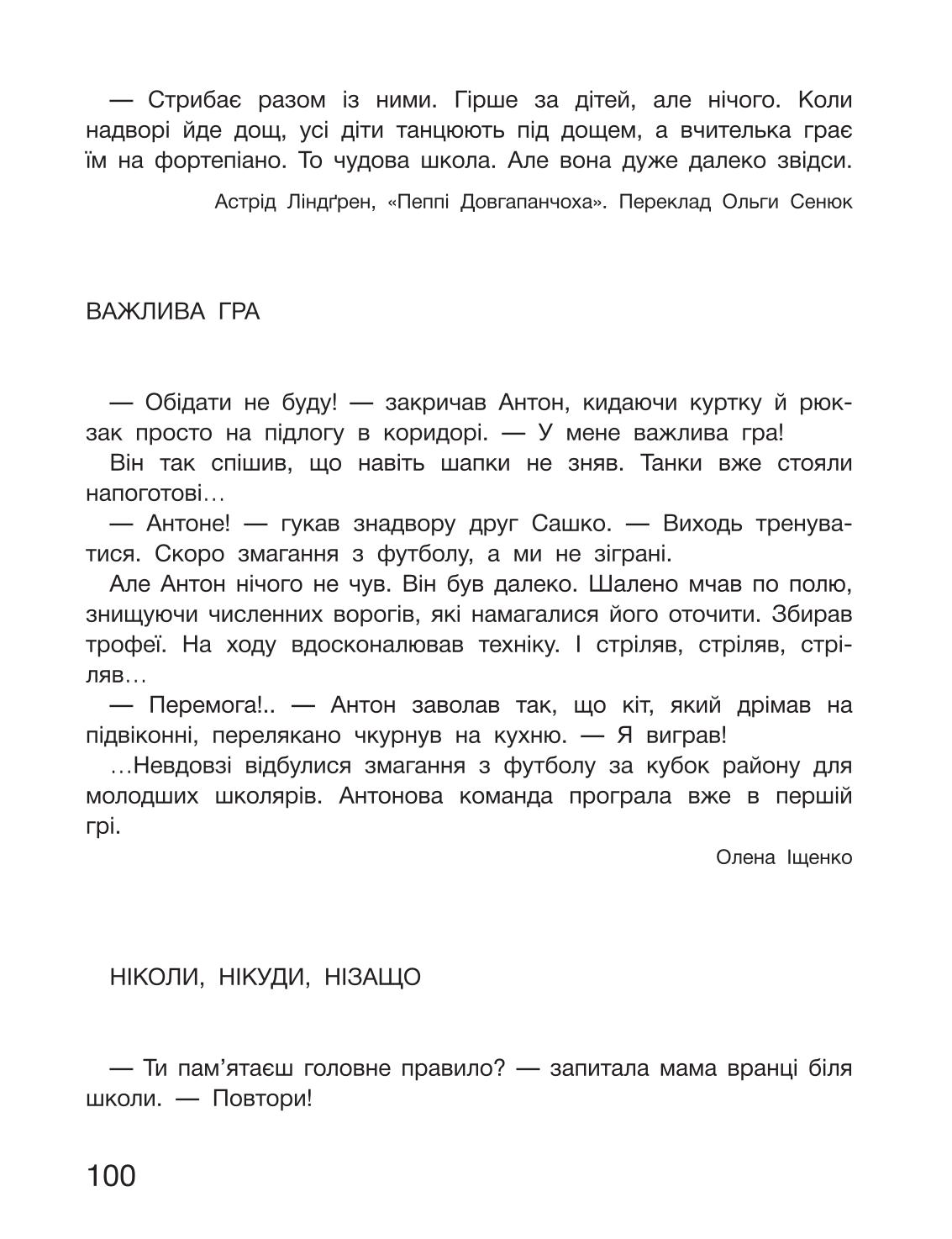 Мініатюра 100