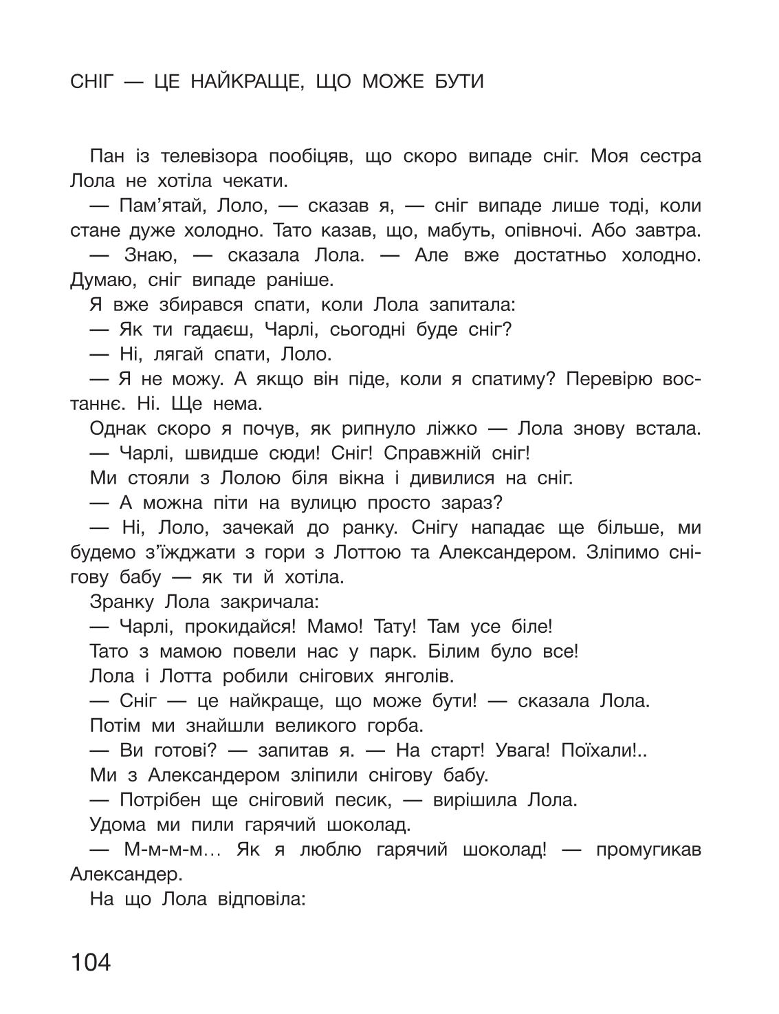 Мініатюра 104