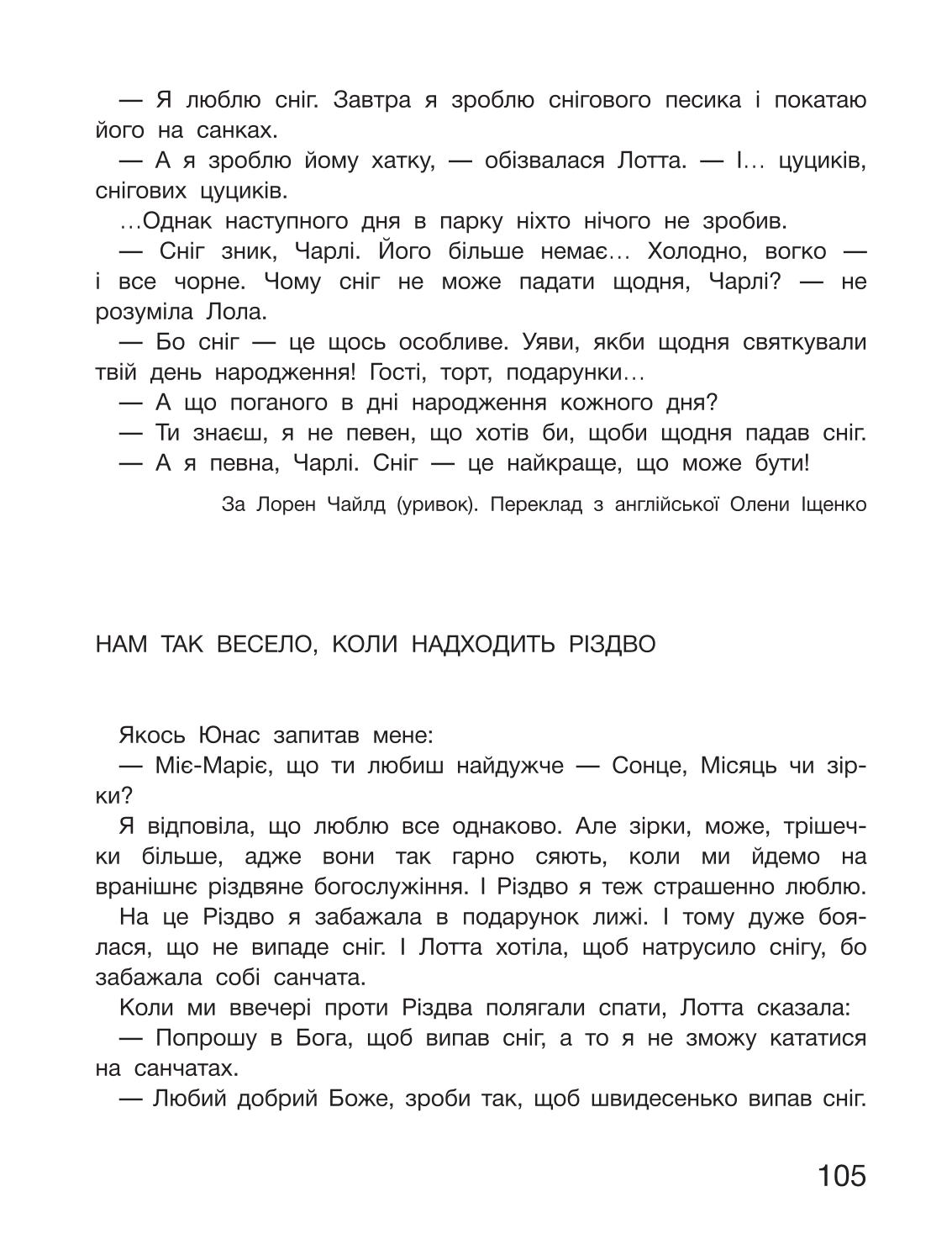 Мініатюра 105