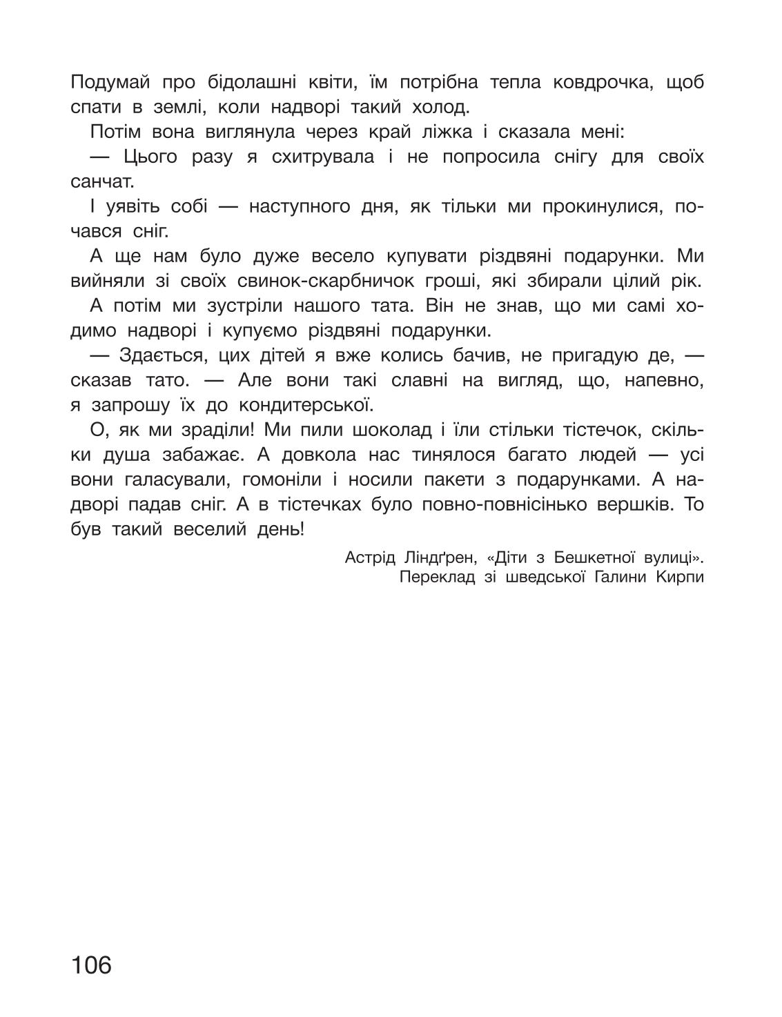 Мініатюра 106